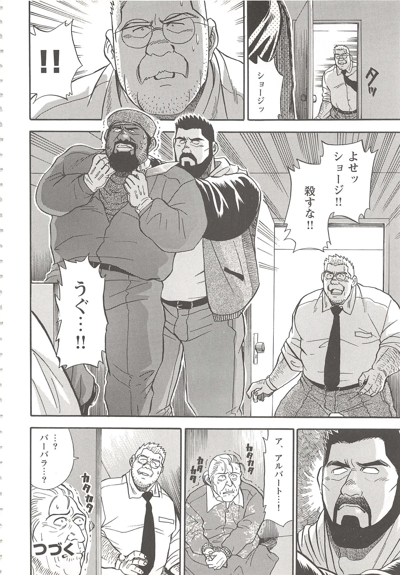 ベアーズ探偵団 Page.113