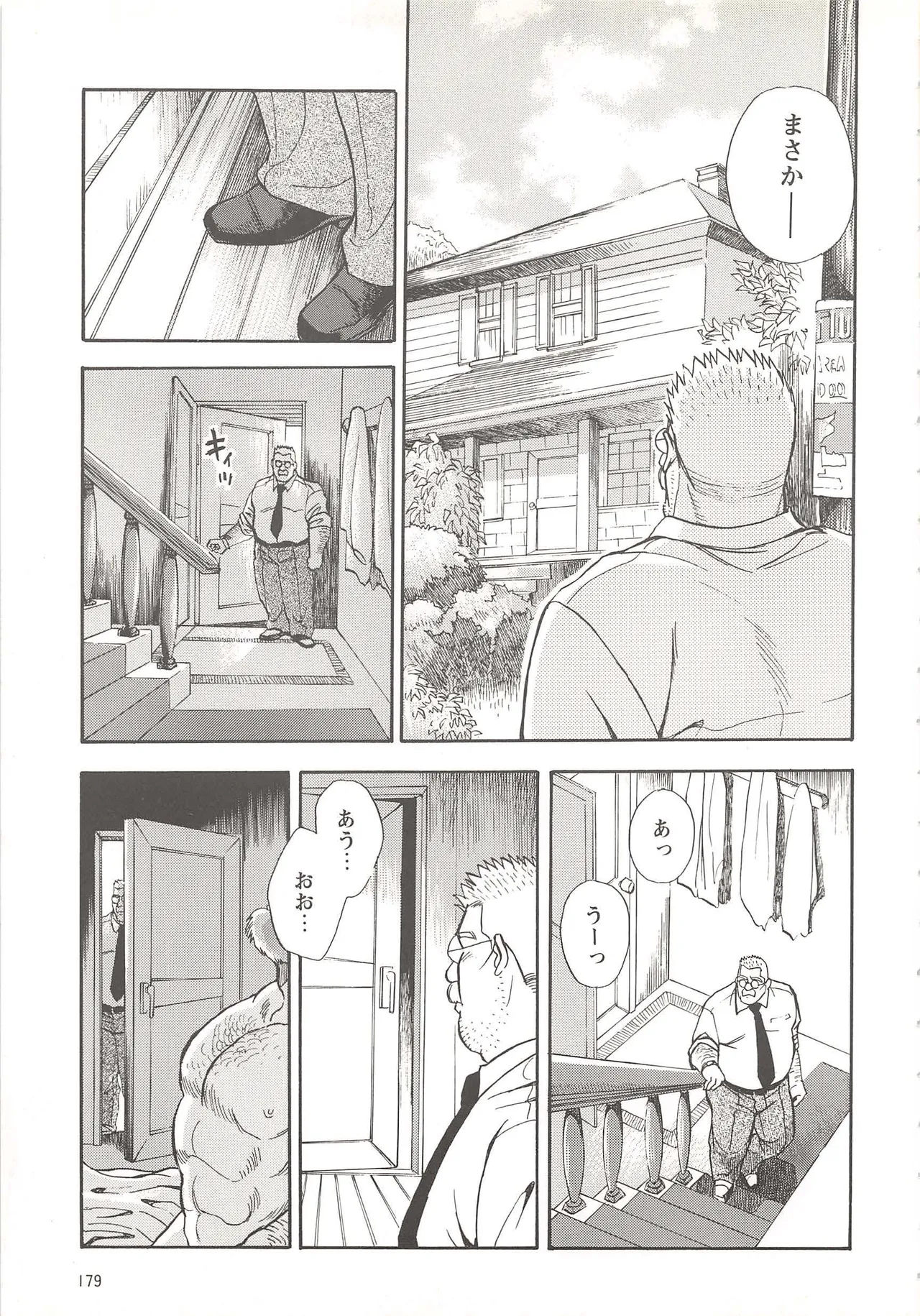 ベアーズ探偵団 Page.132