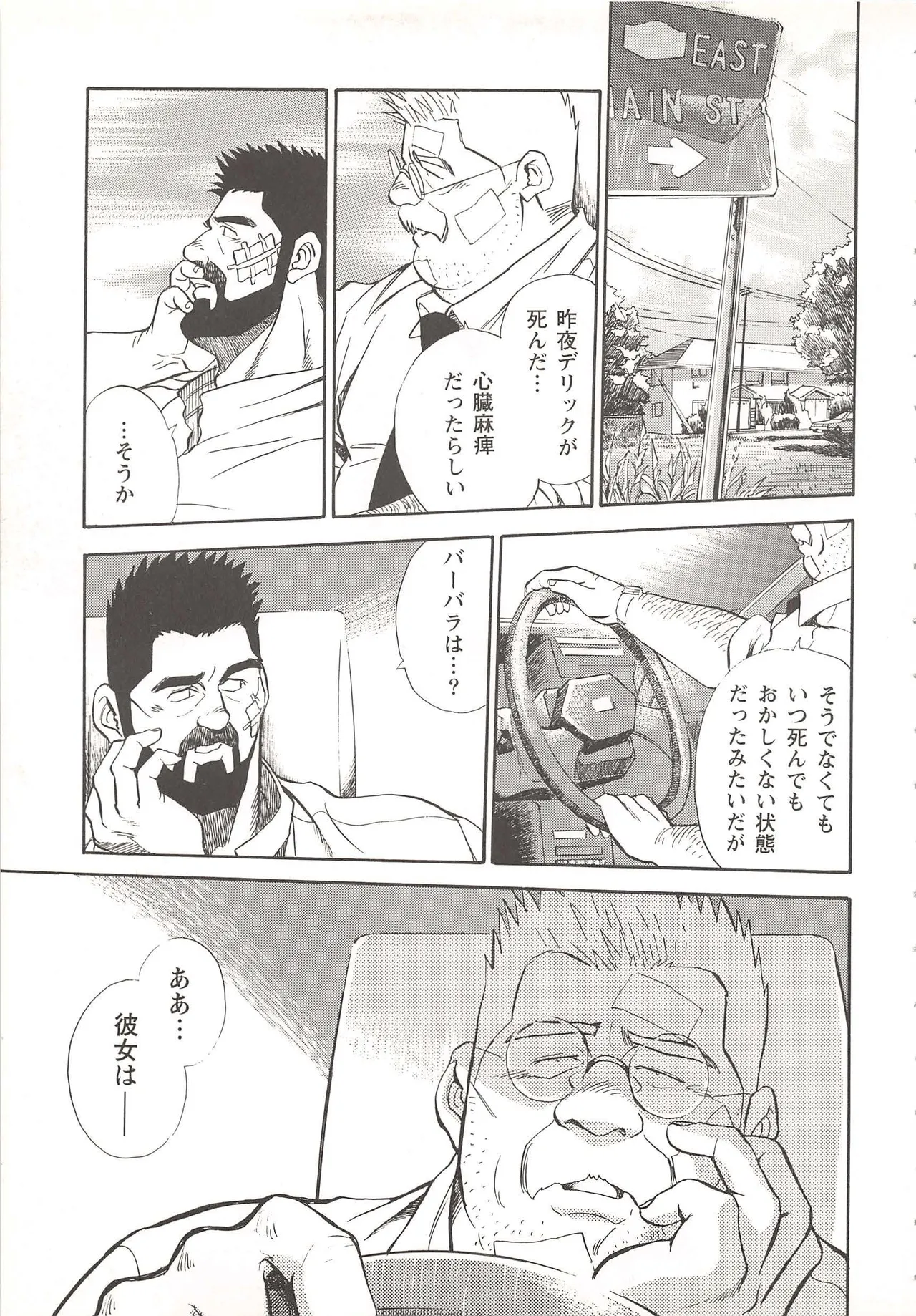 ベアーズ探偵団 Page.148