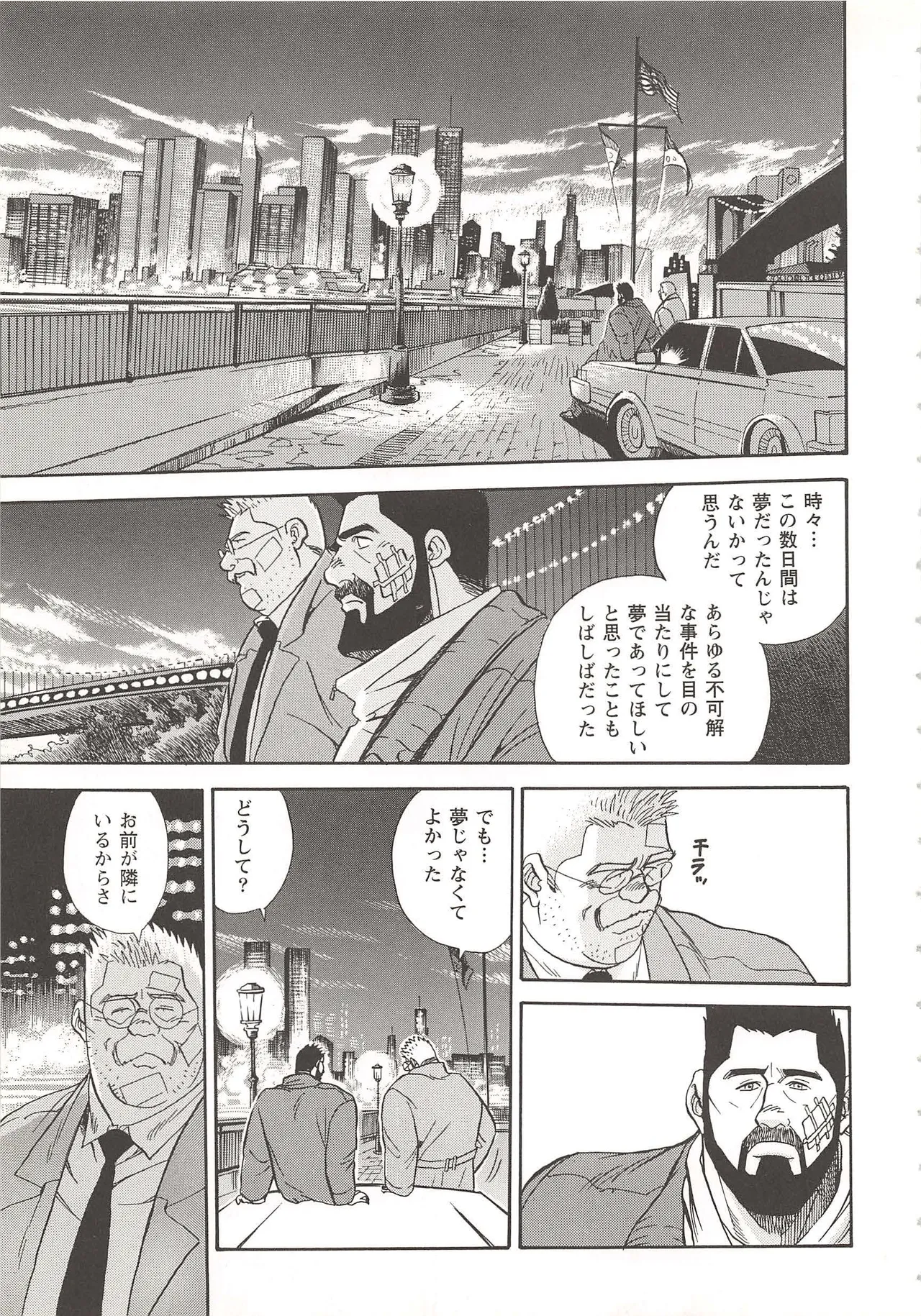 ベアーズ探偵団 Page.156