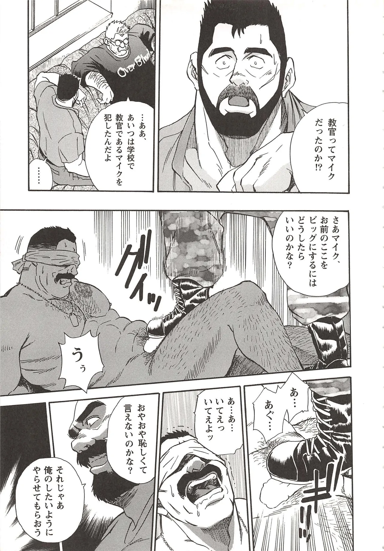 ベアーズ探偵団 Page.189