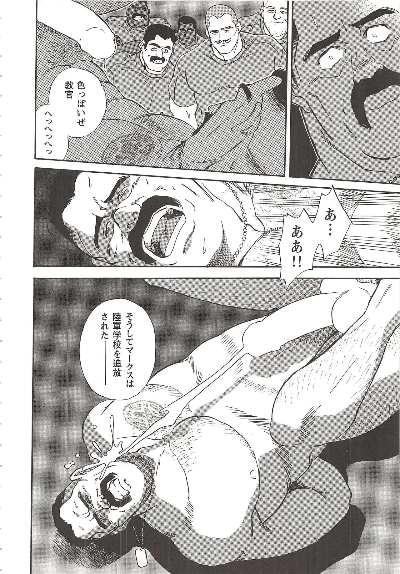 ベアーズ探偵団 Page.192