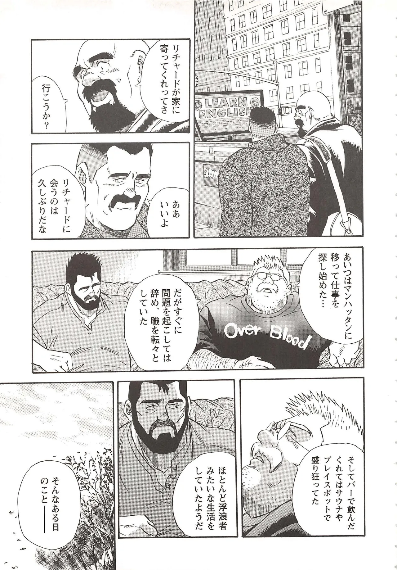 ベアーズ探偵団 Page.193