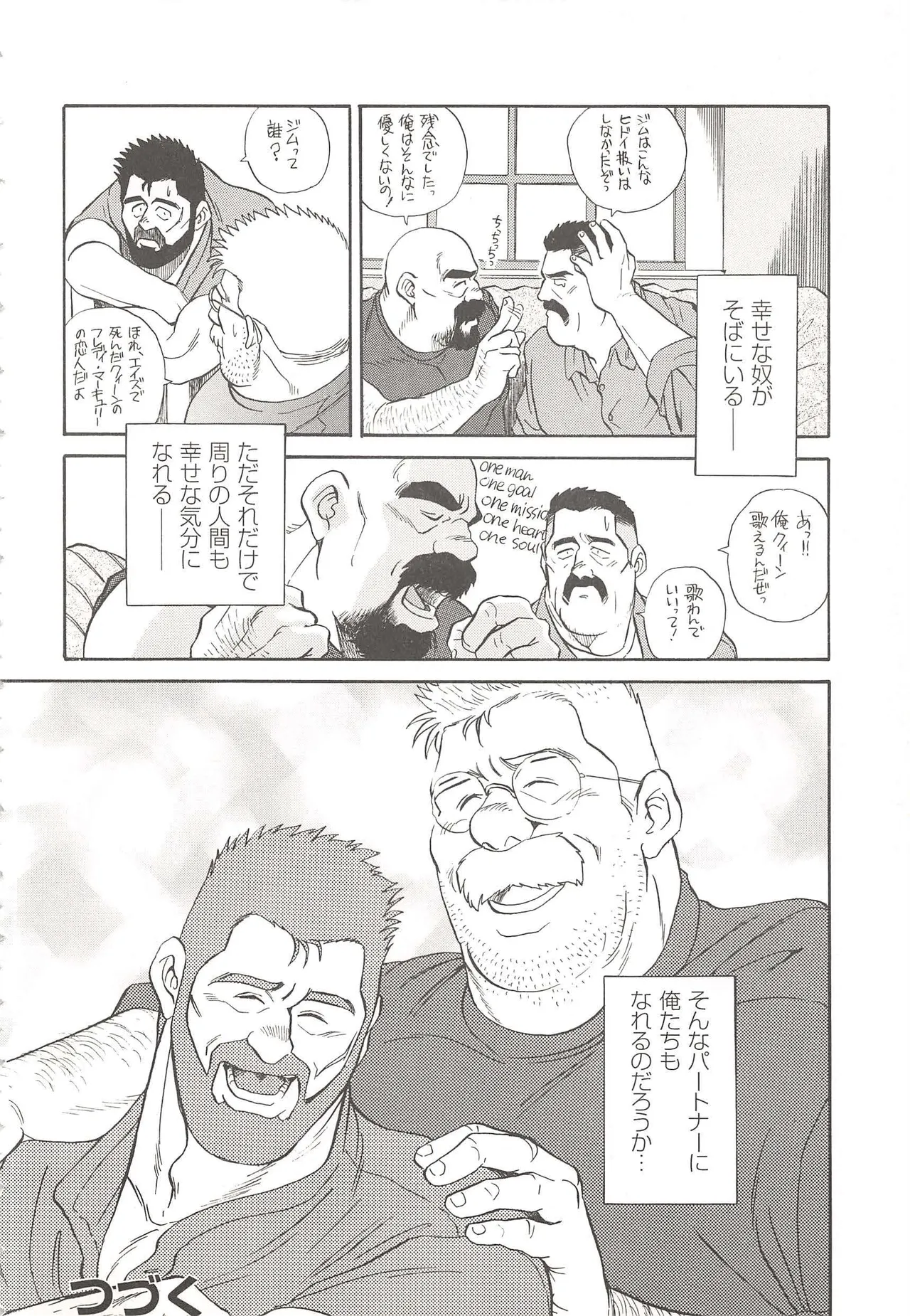 ベアーズ探偵団 Page.228