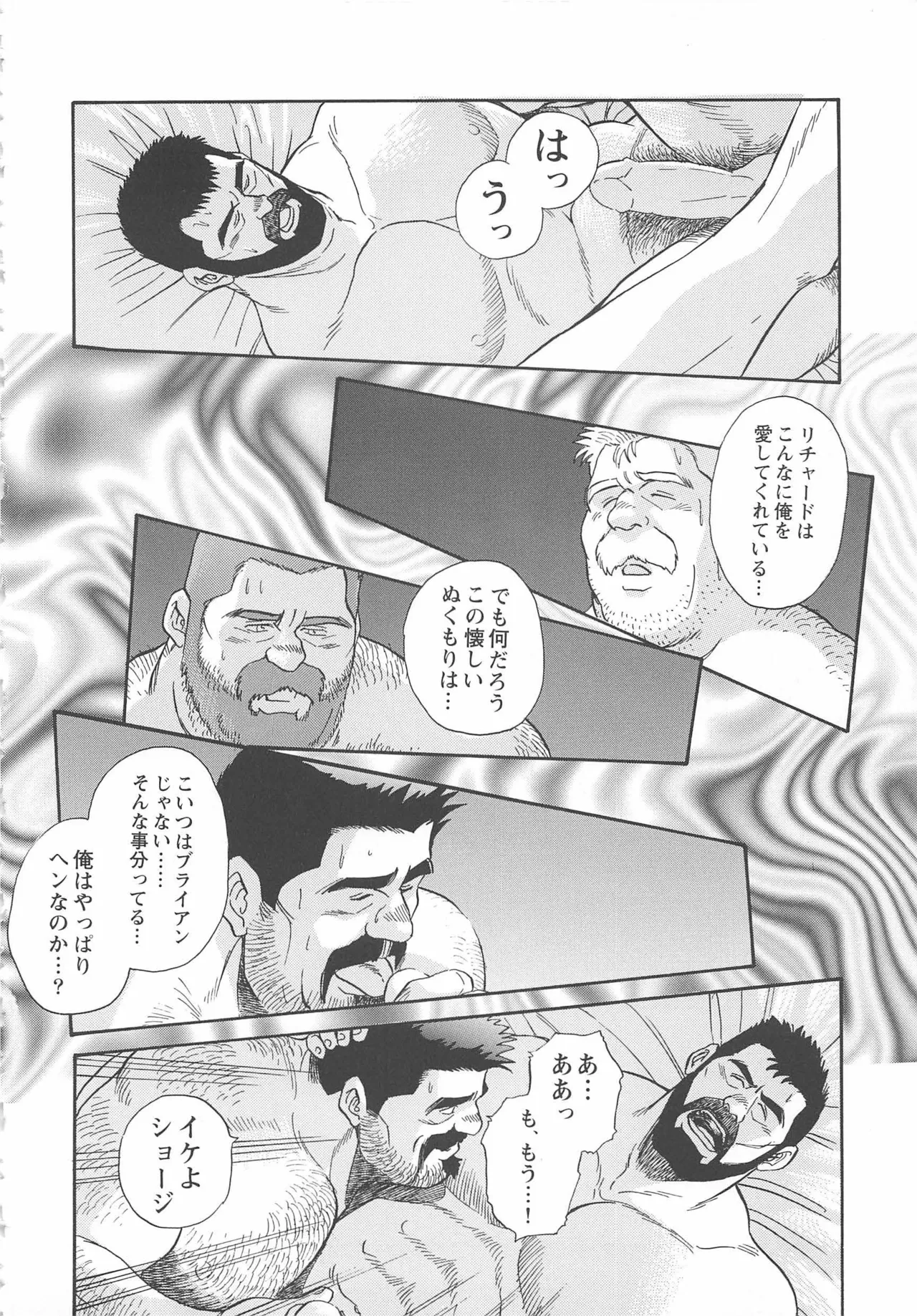 ベアーズ探偵団 Page.244