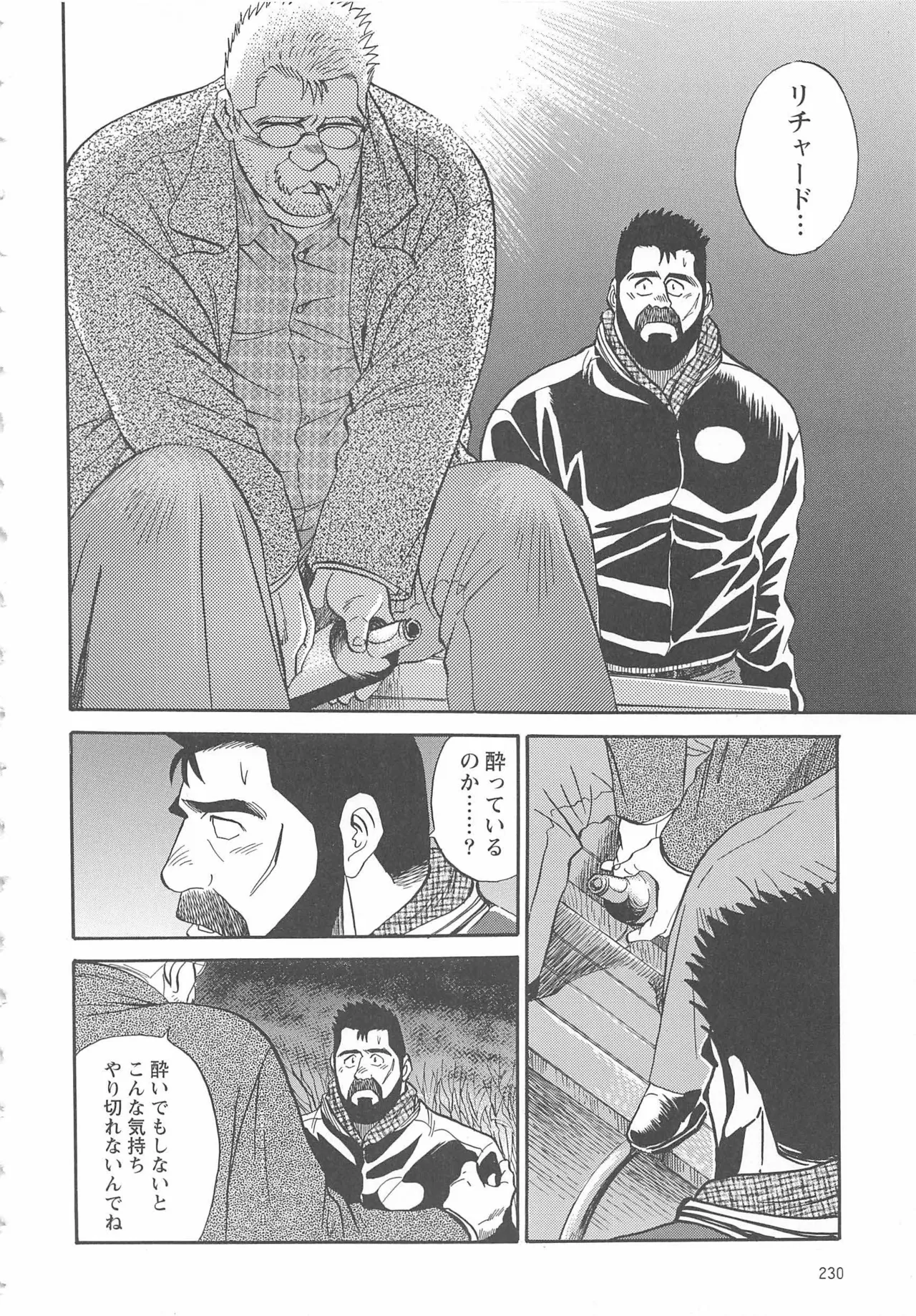 ベアーズ探偵団 Page.261