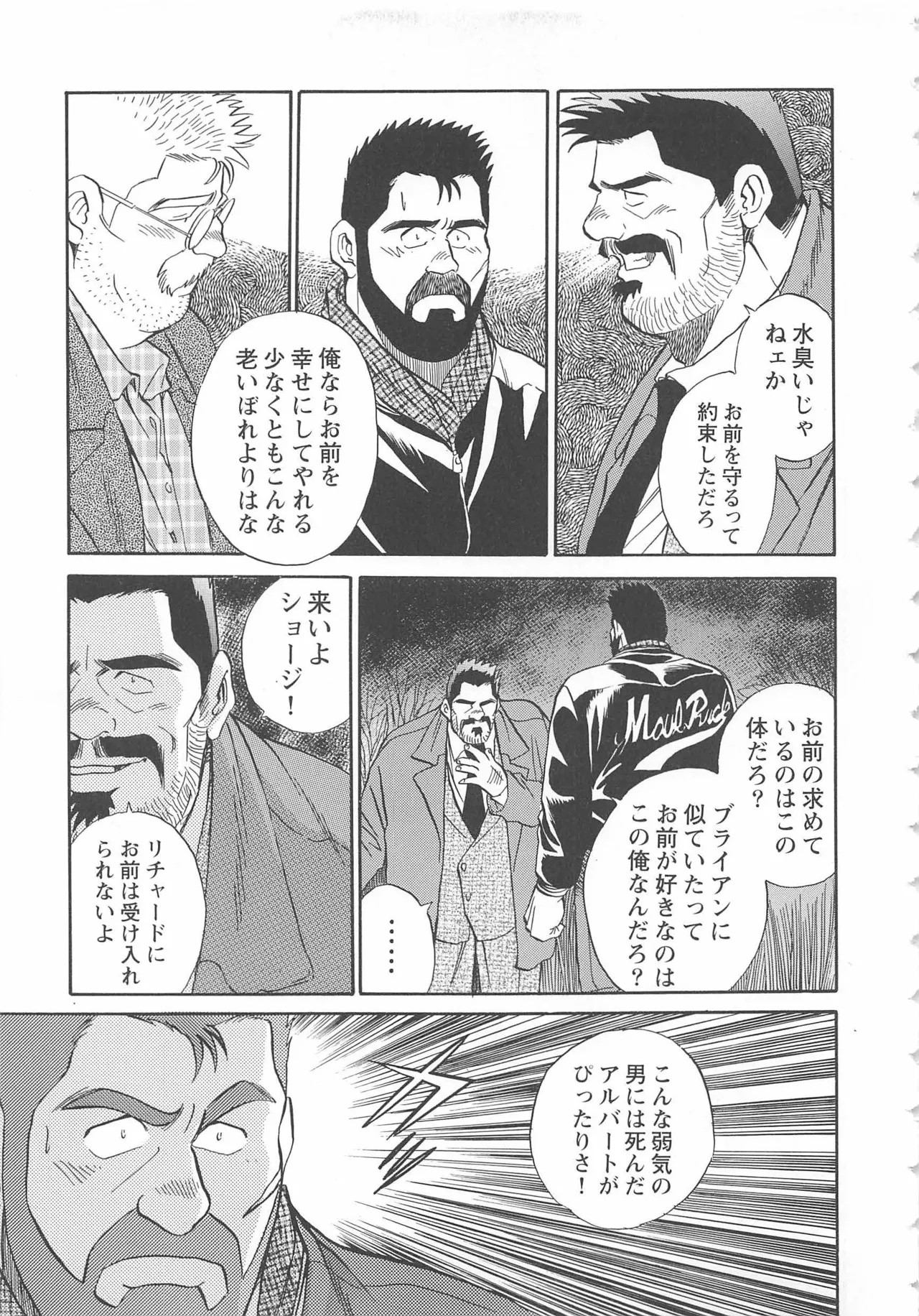 ベアーズ探偵団 Page.264