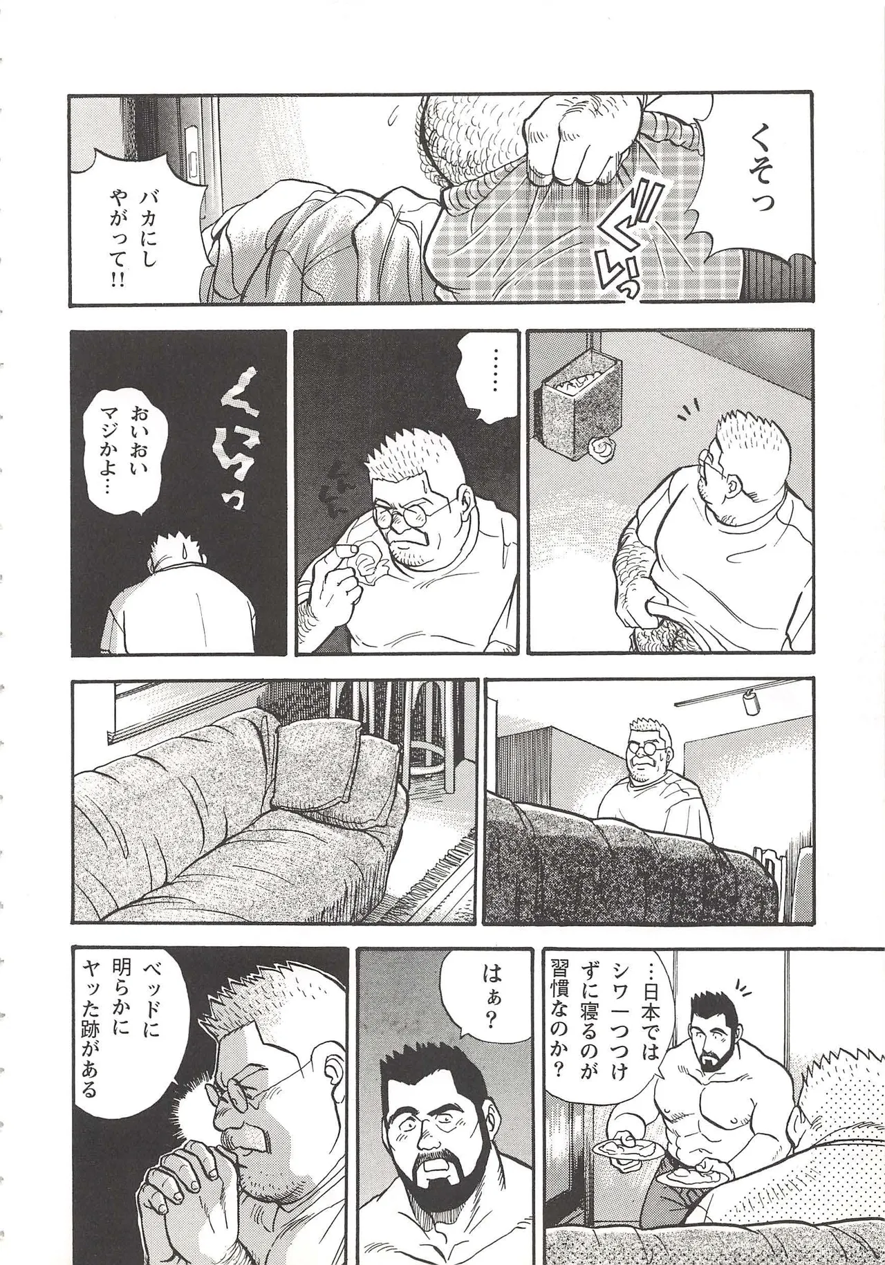 ベアーズ探偵団 Page.27