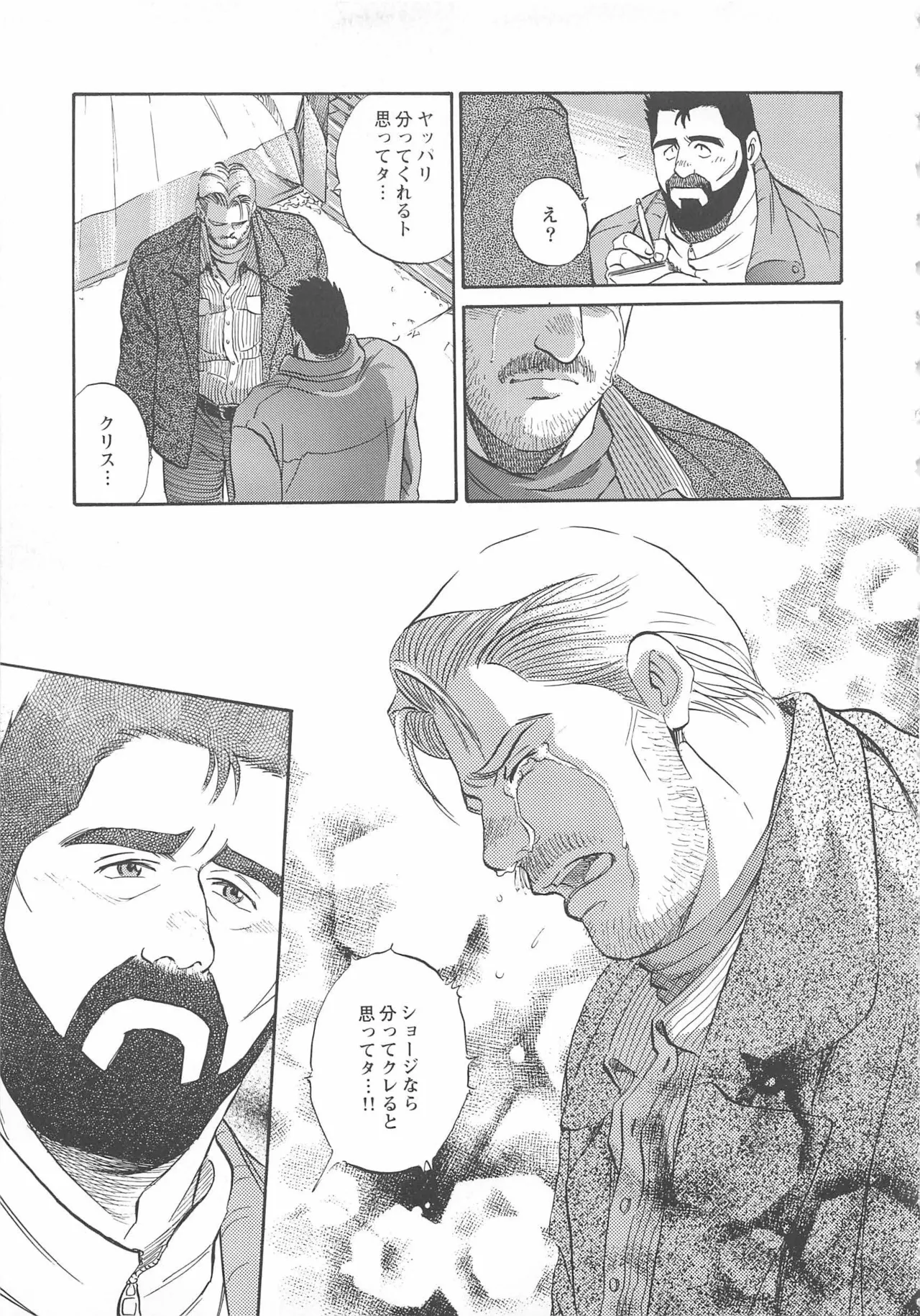 ベアーズ探偵団 Page.296