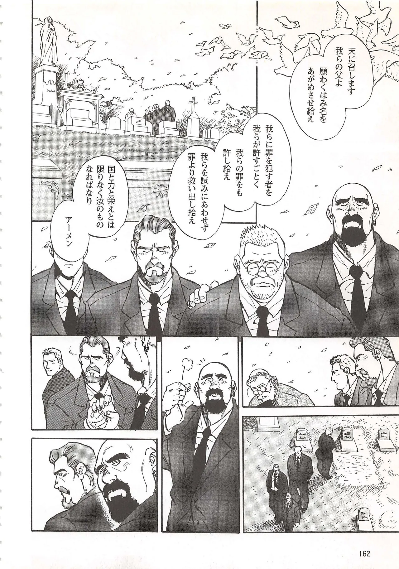 ベアーズ探偵団 Page.3