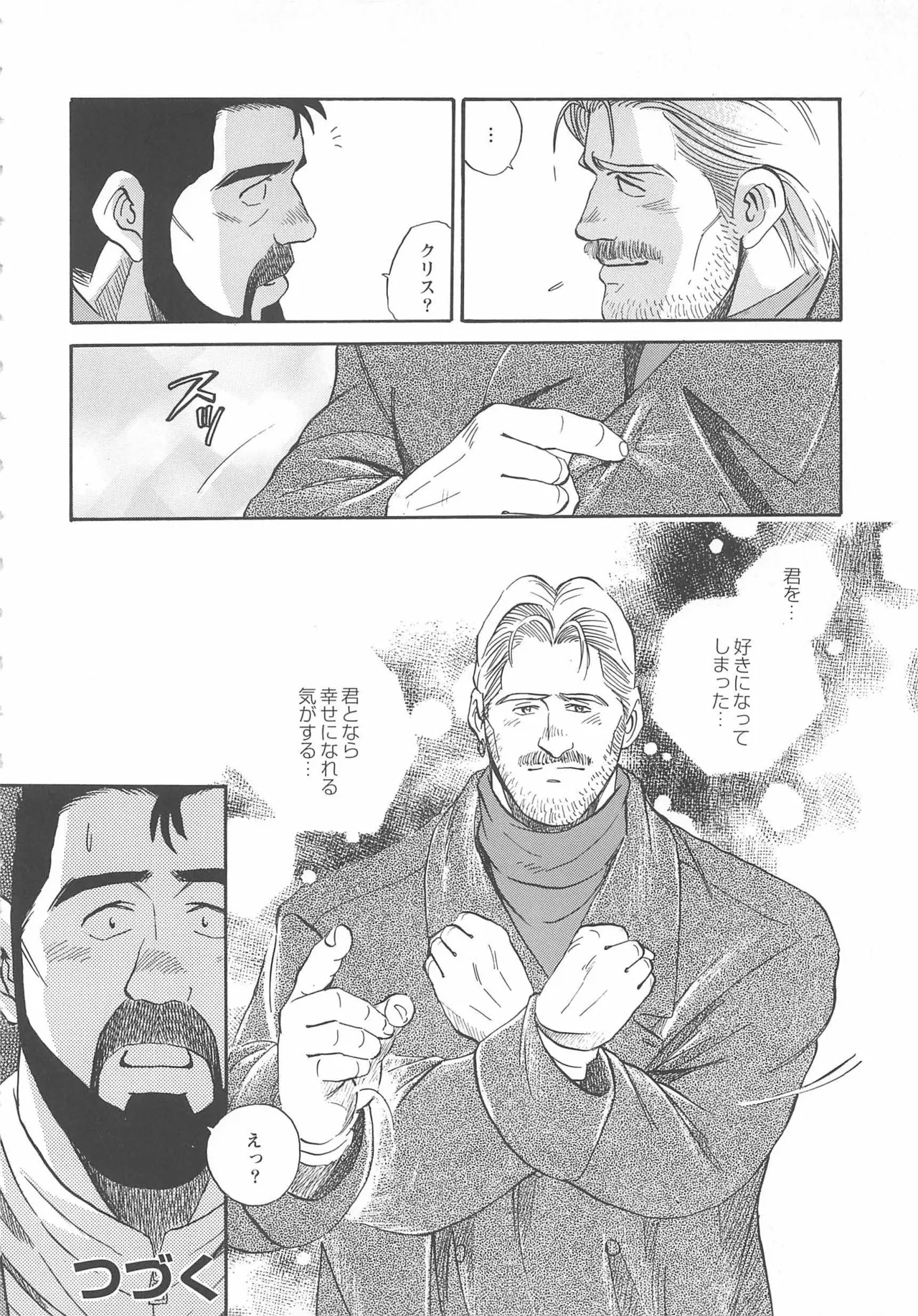 ベアーズ探偵団 Page.303