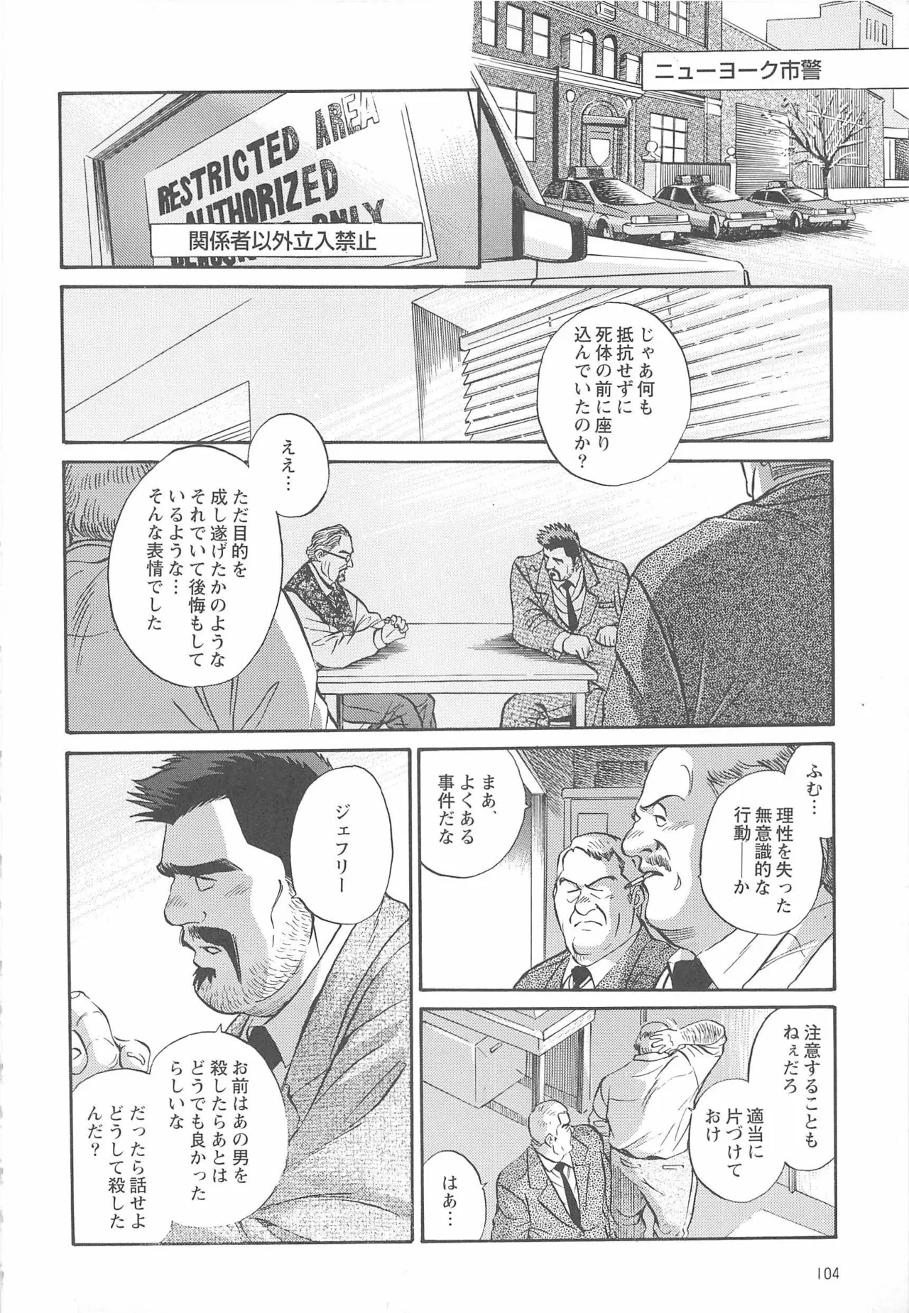 ベアーズ探偵団 Page.329