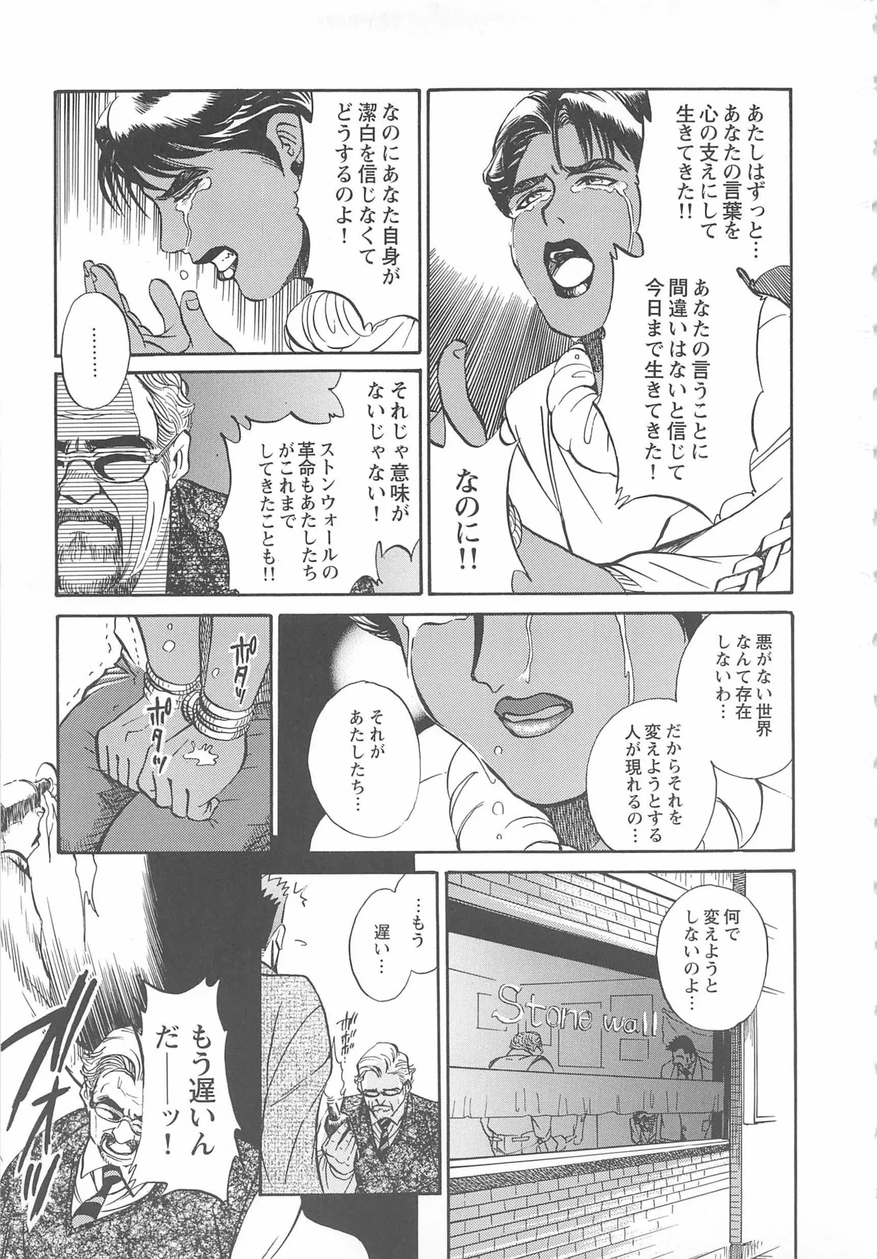 ベアーズ探偵団 Page.348