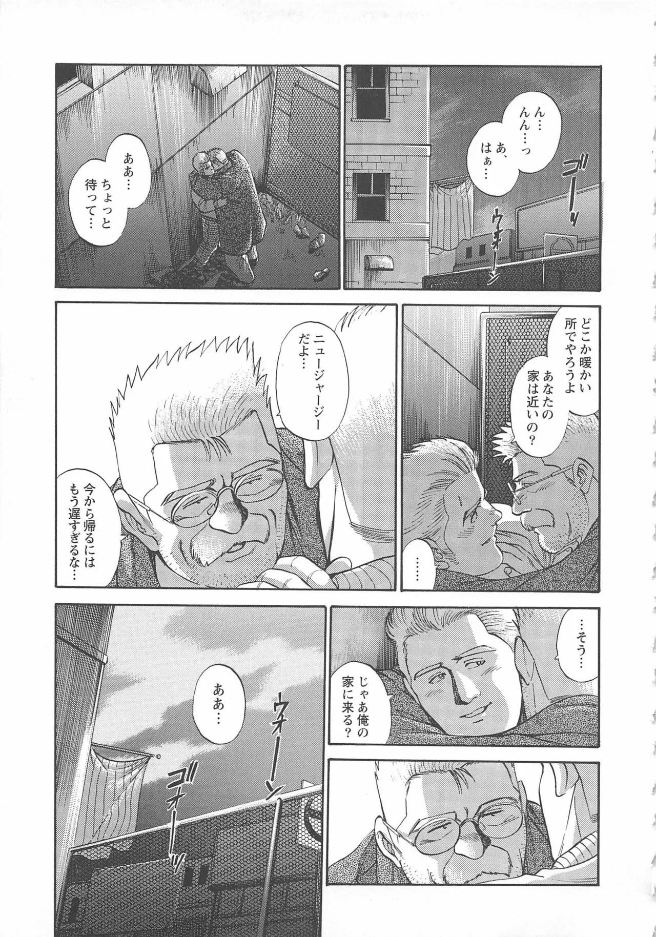 ベアーズ探偵団 Page.409