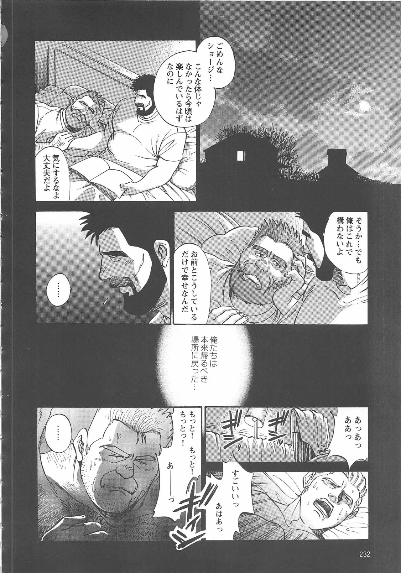 ベアーズ探偵団 Page.410