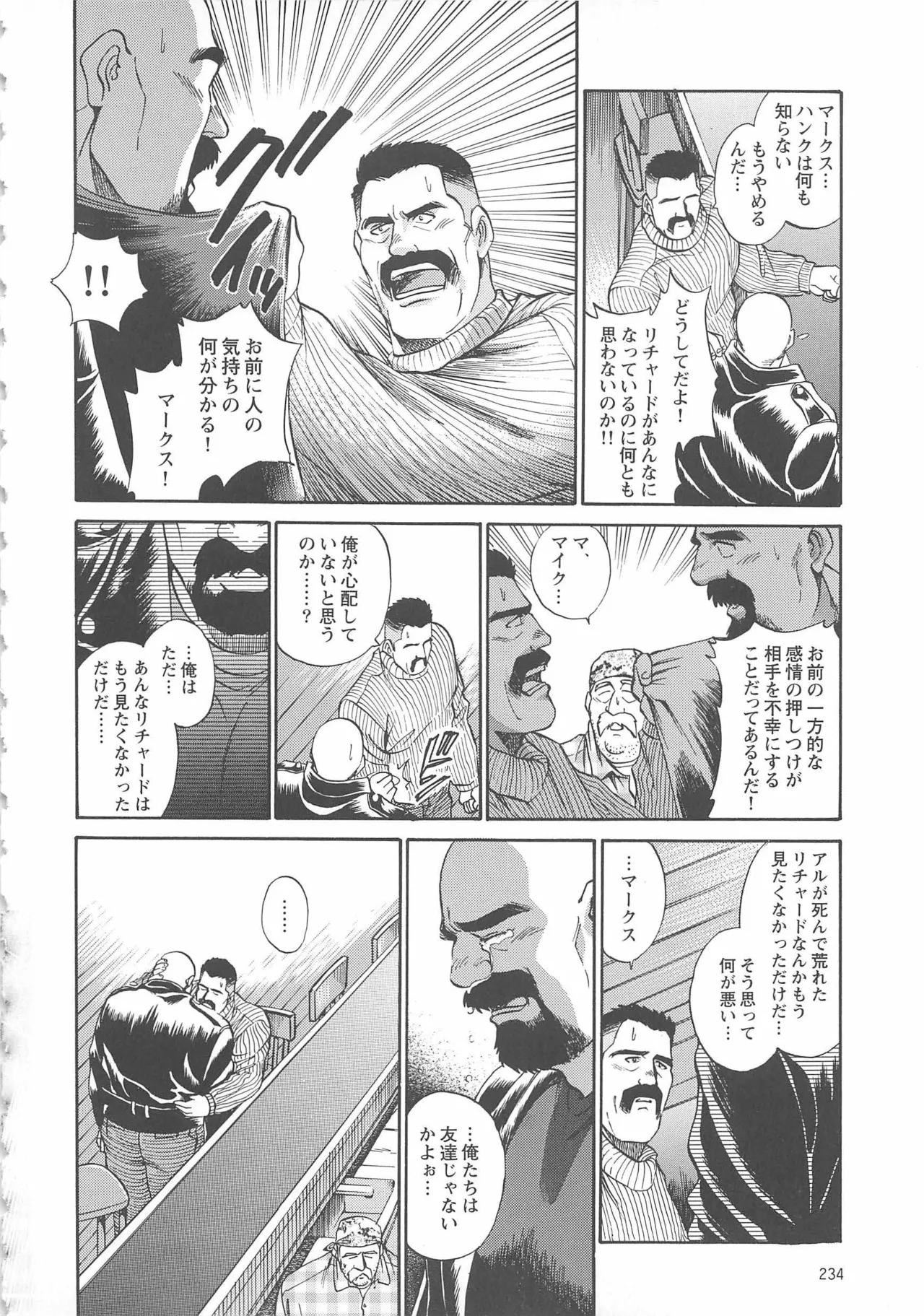 ベアーズ探偵団 Page.412