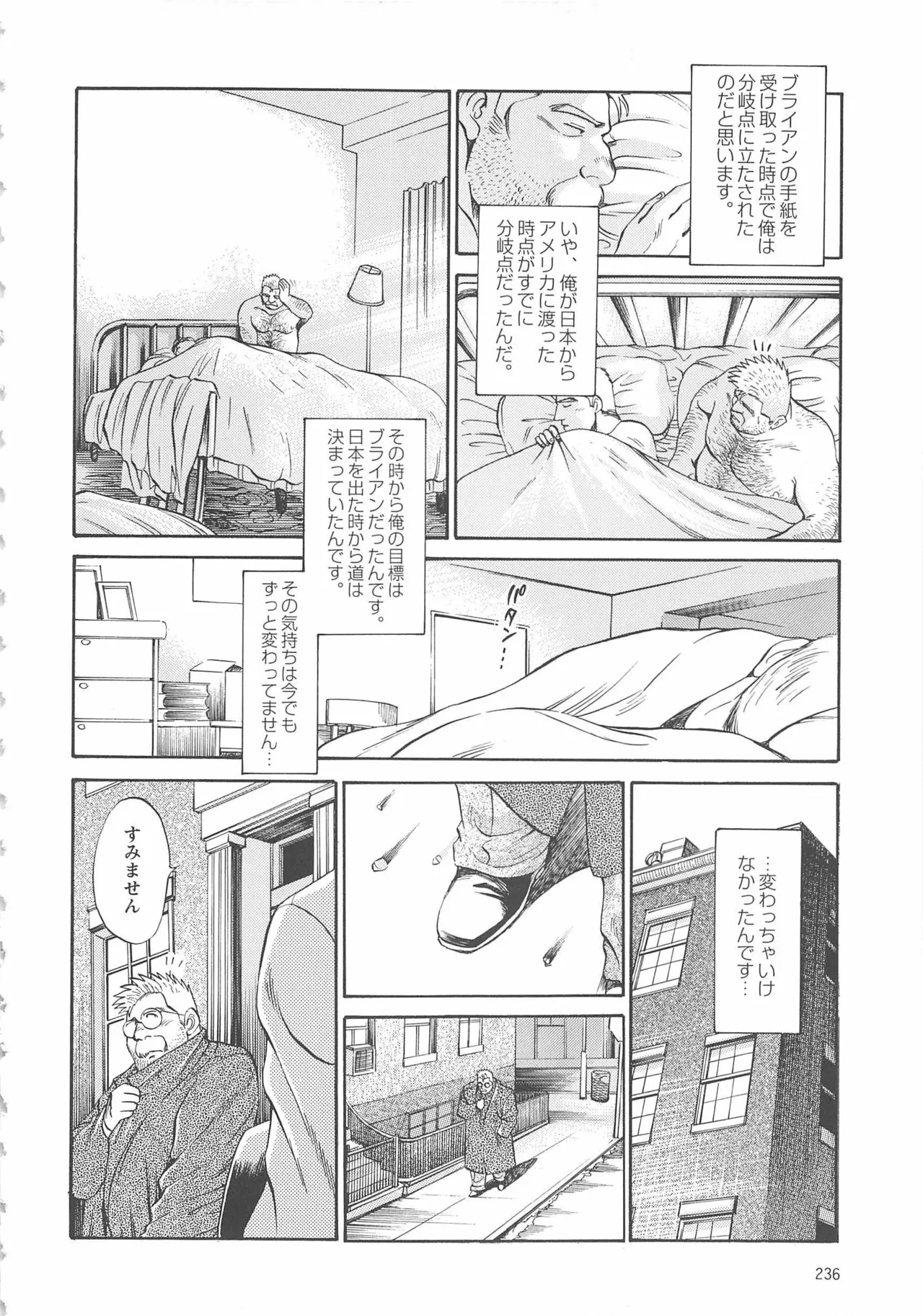 ベアーズ探偵団 Page.414