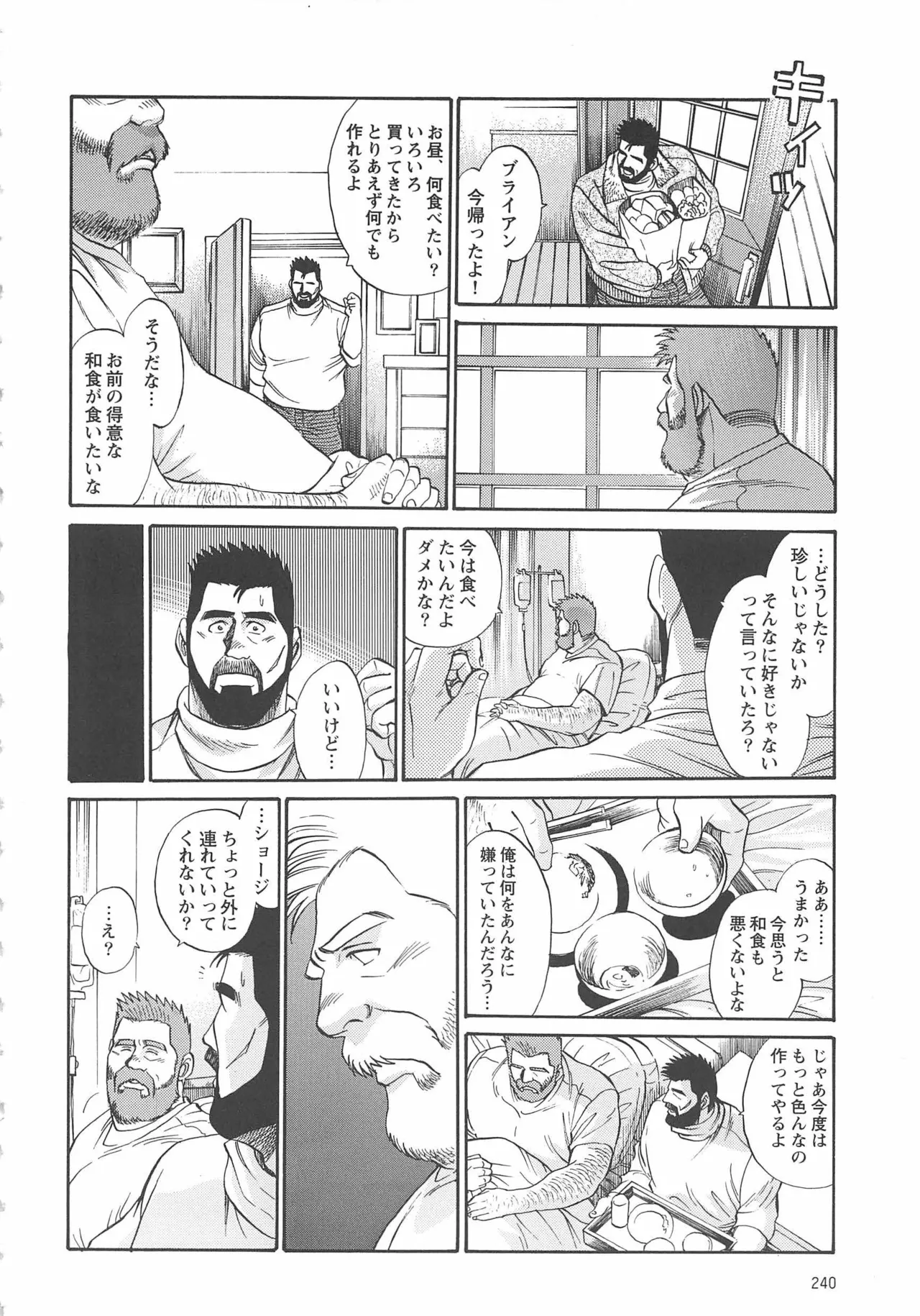 ベアーズ探偵団 Page.418