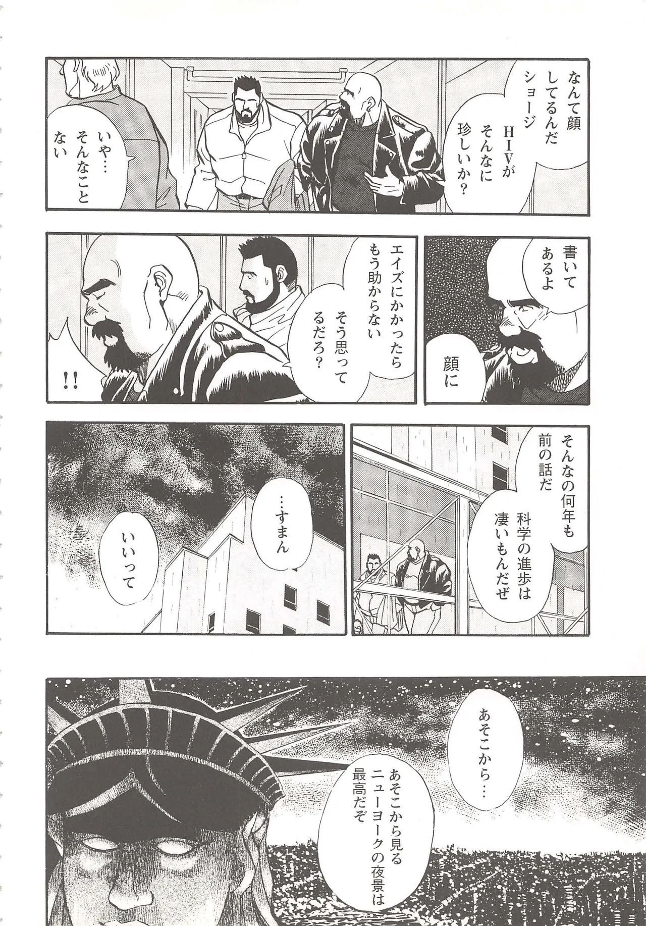 ベアーズ探偵団 Page.43