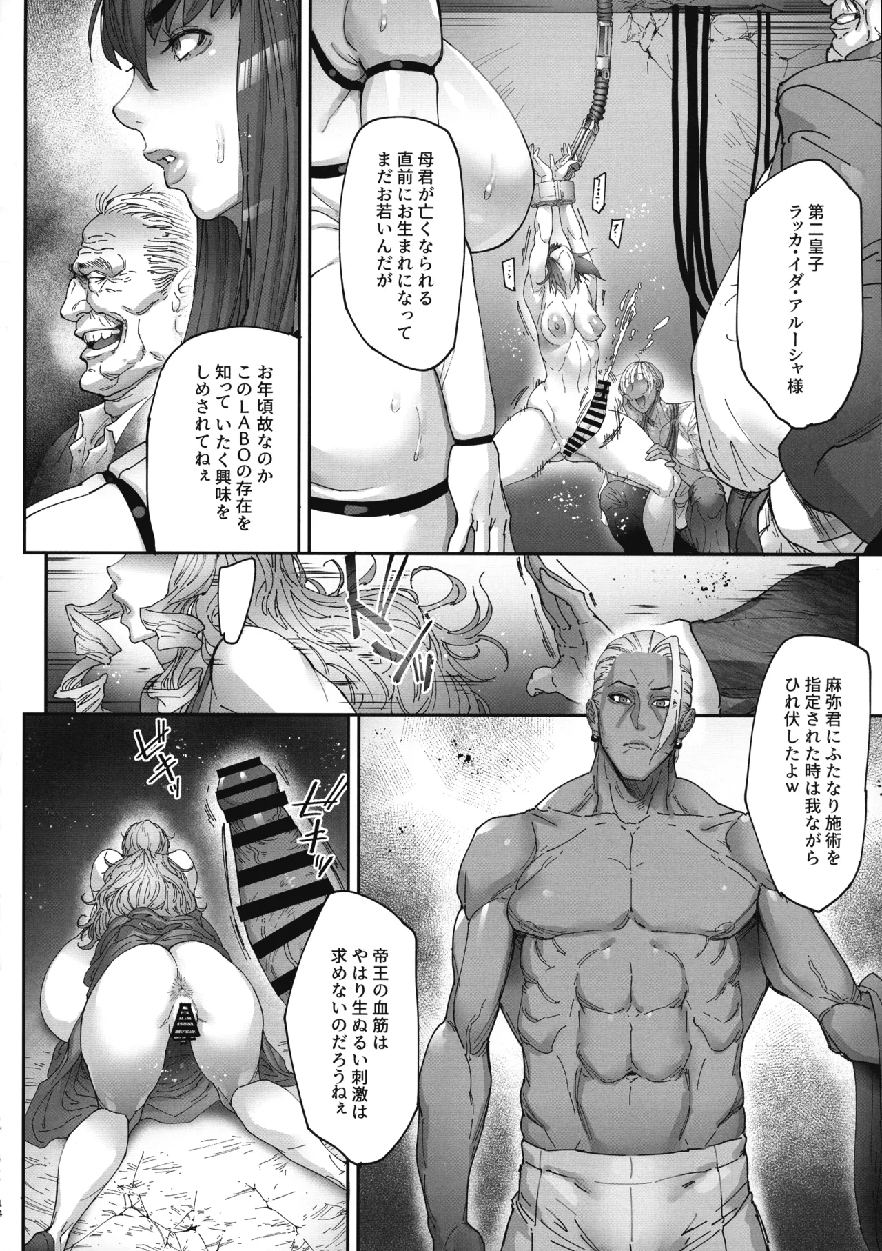 乳辱の檻 ~人妻捜査官・アツコ~参 Page.13