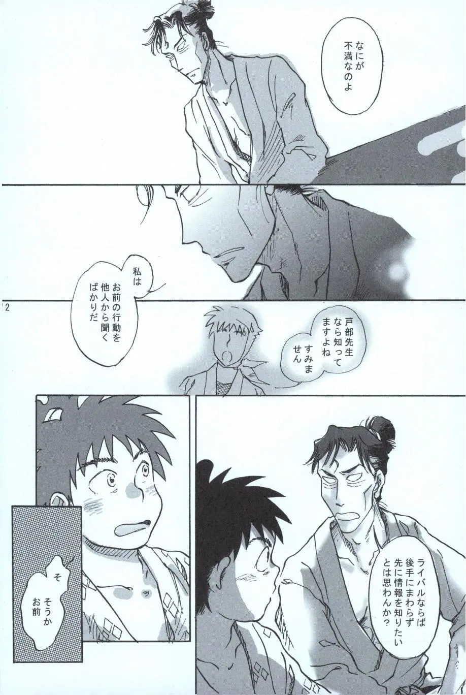 再。 Page.11