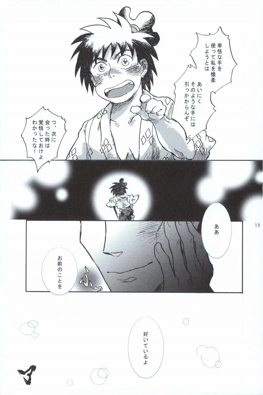 再。 Page.18