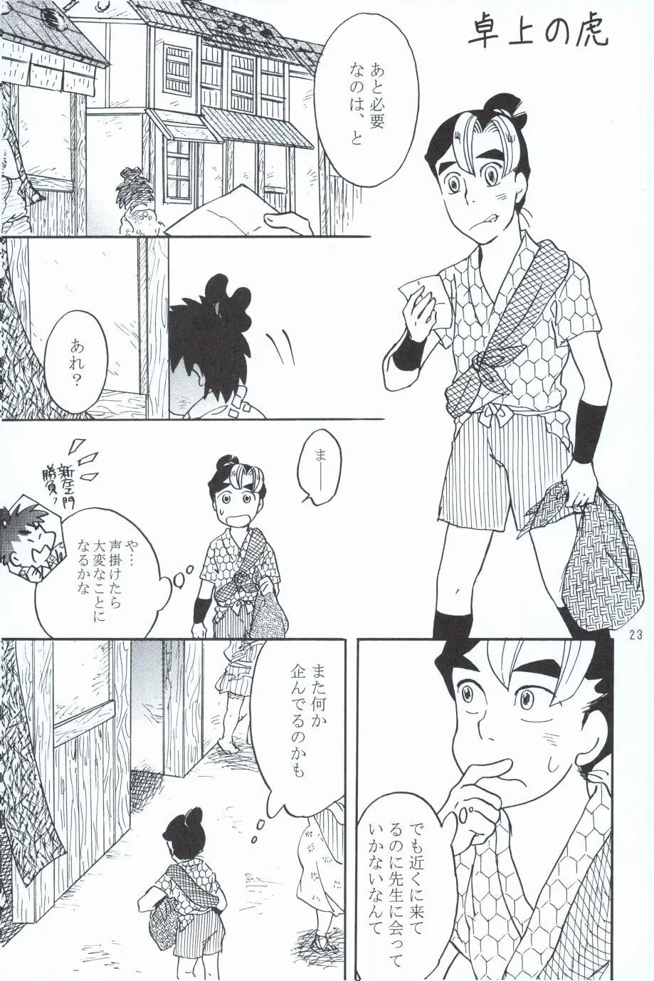 再。 Page.22