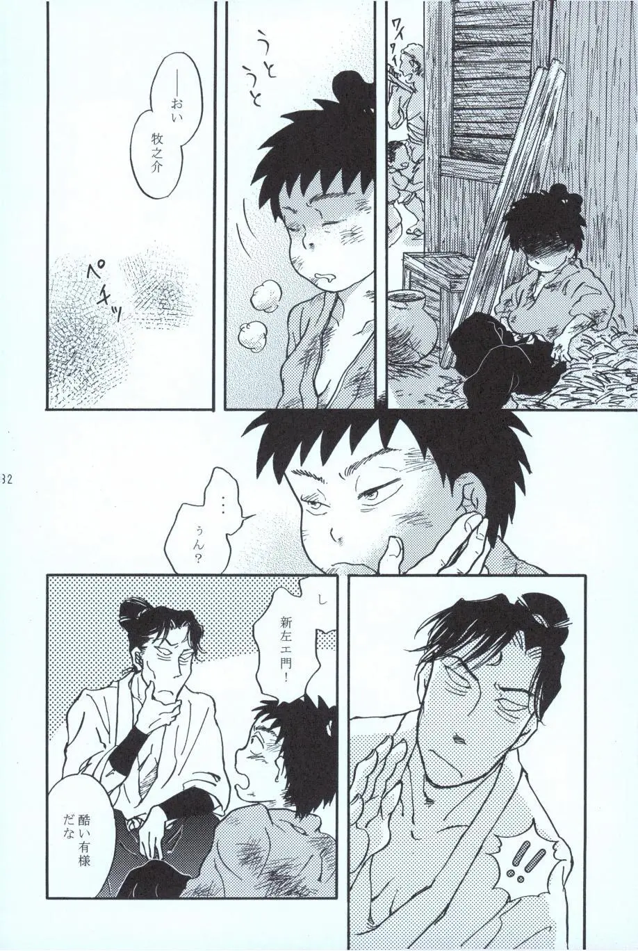 再。 Page.31