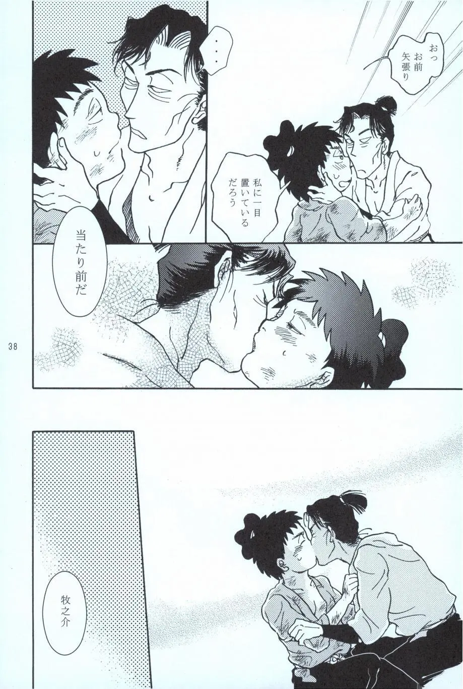 再。 Page.37