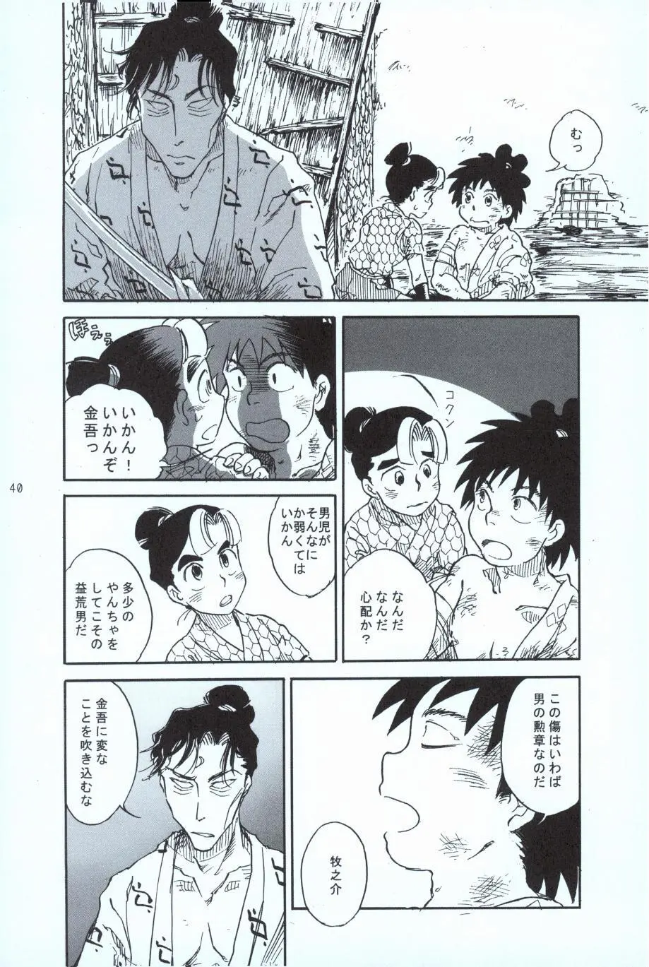 再。 Page.39