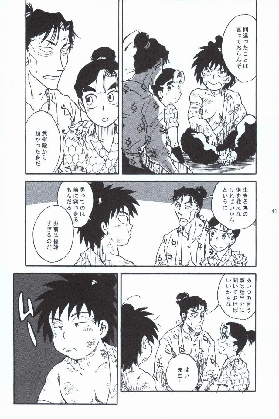 再。 Page.40