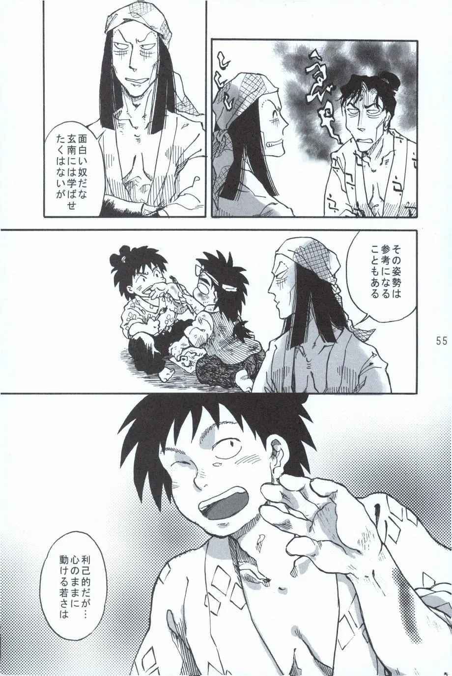 再。 Page.54