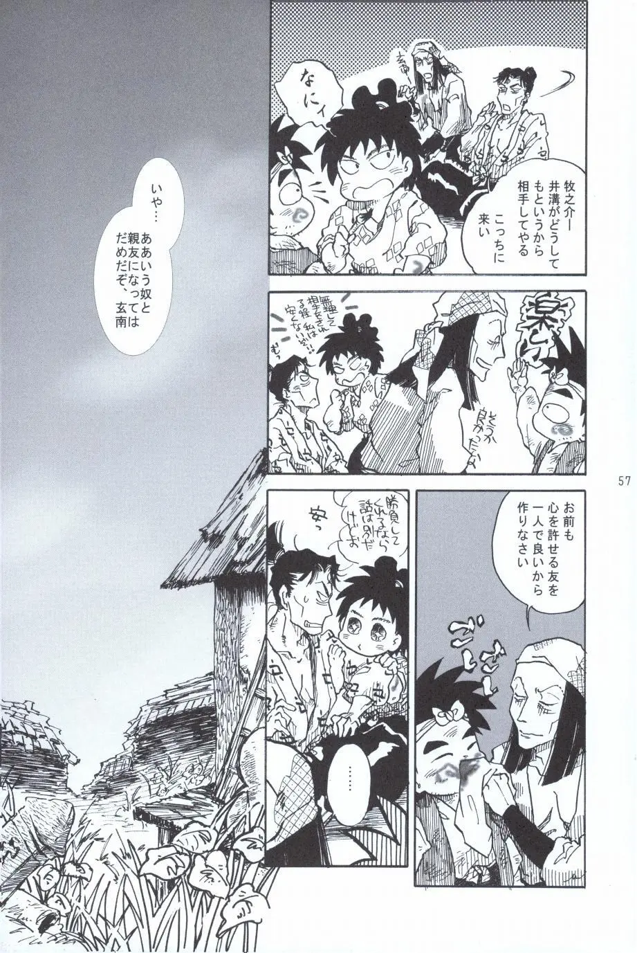 再。 Page.56