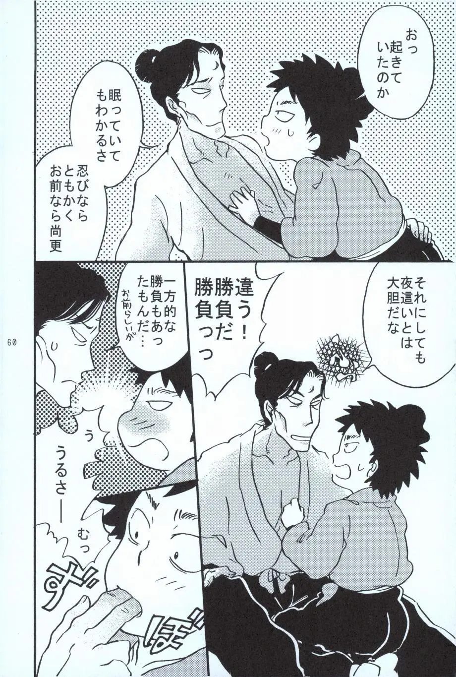 再。 Page.59