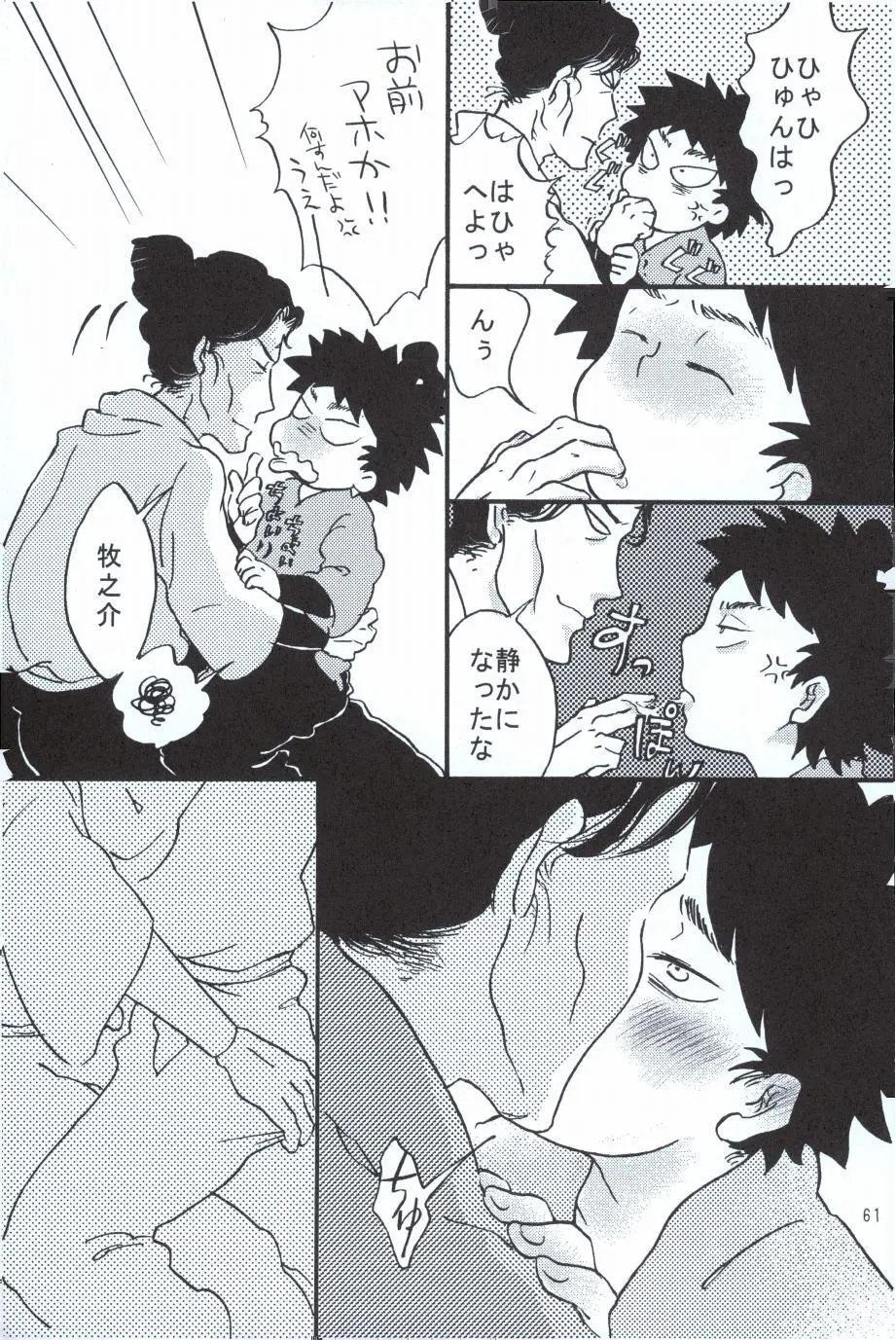 再。 Page.60