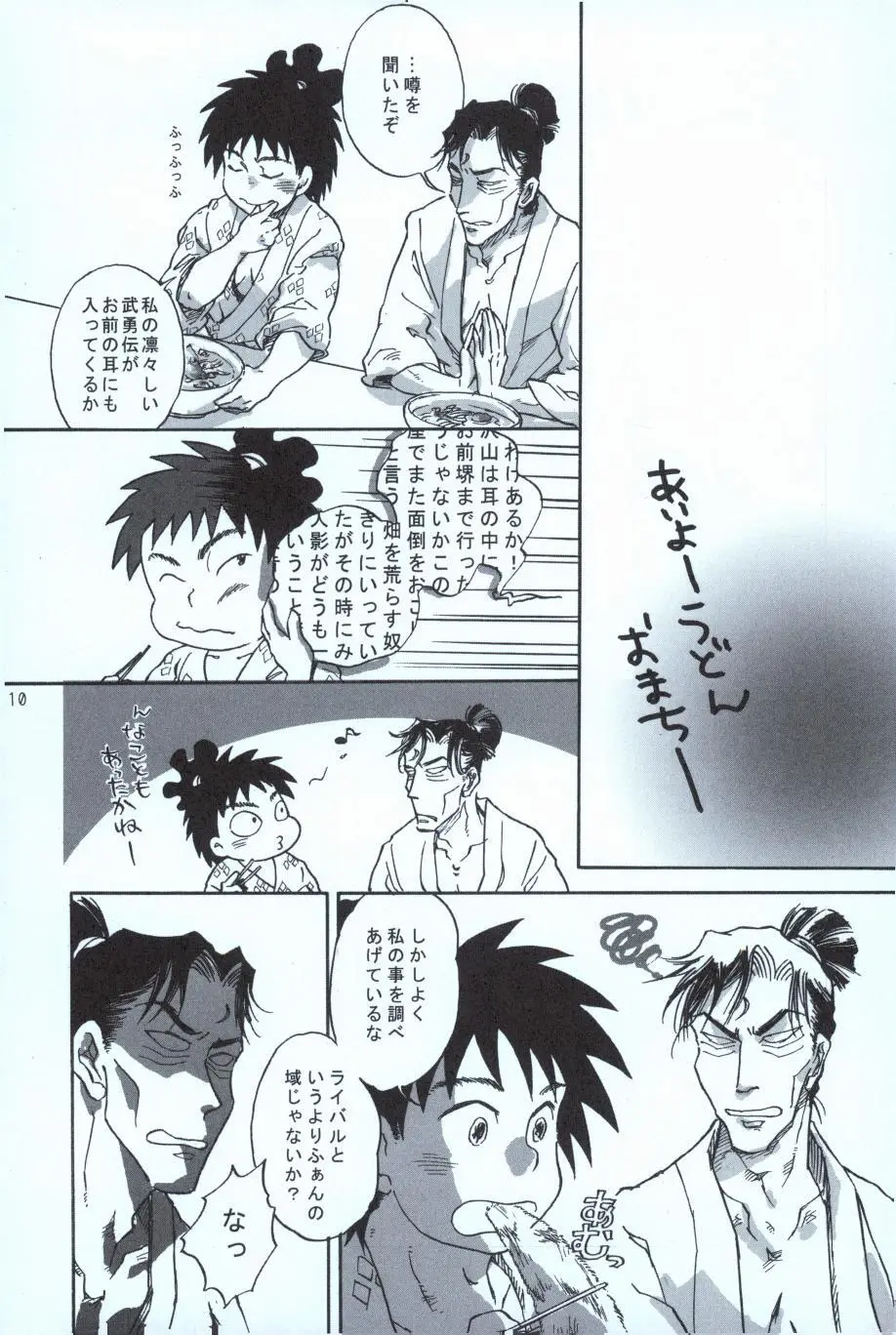 再。 Page.9