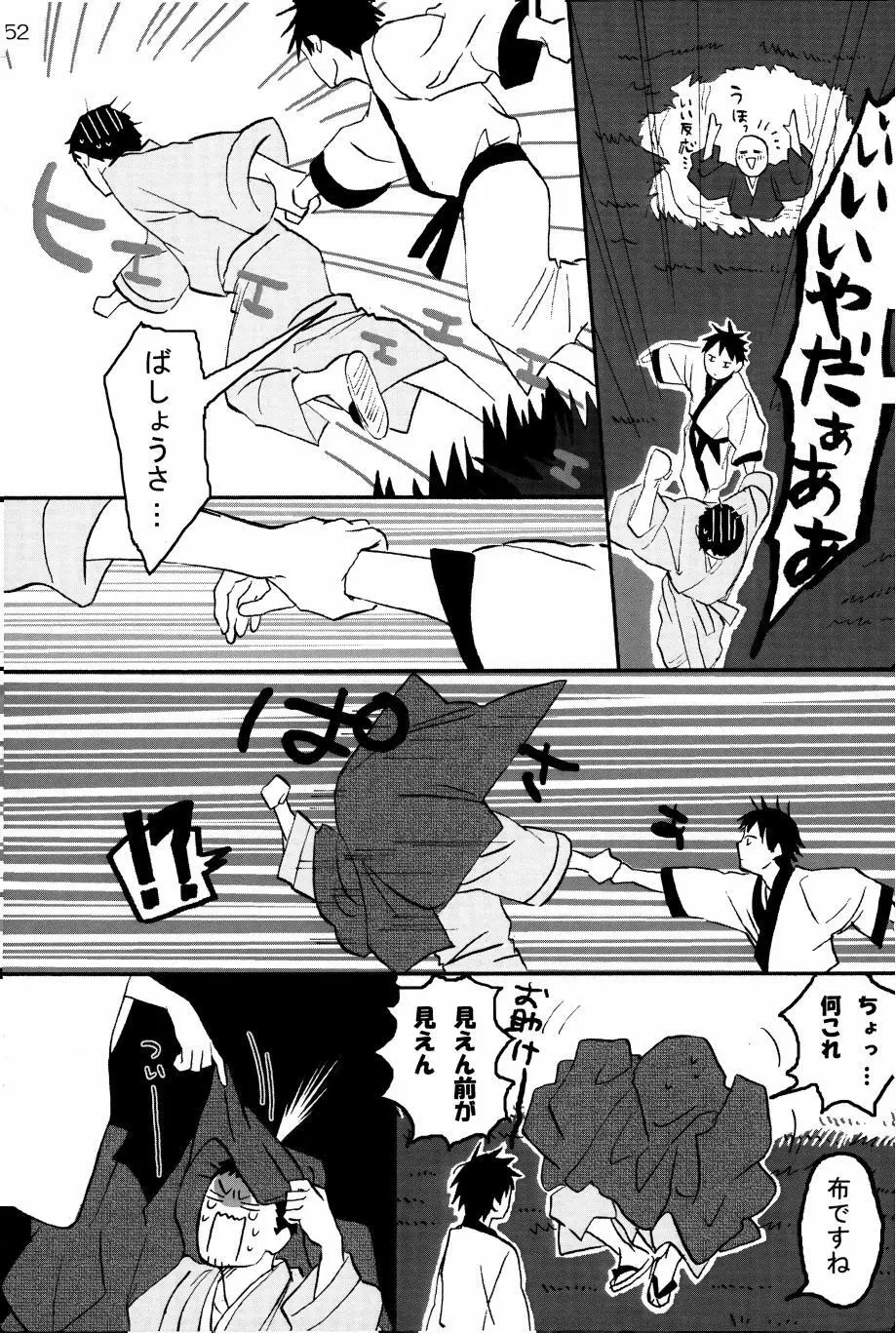 若子日記 Page.51