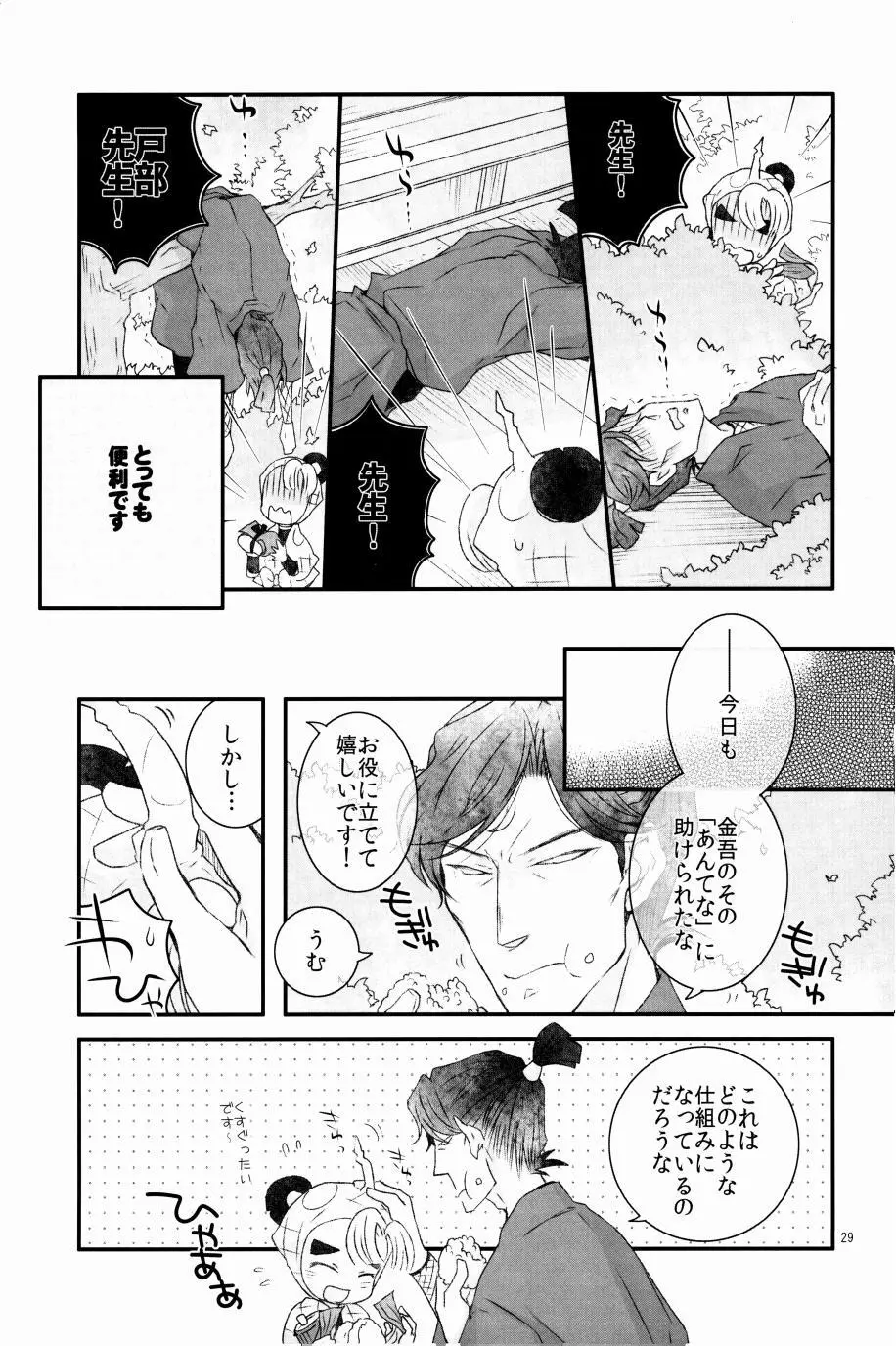 オールタイムリスペクト Page.30