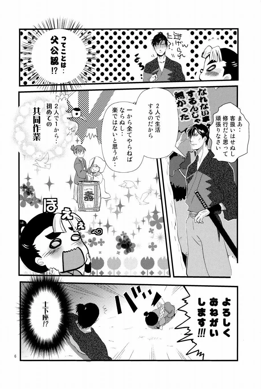 オールタイムリスペクト Page.7