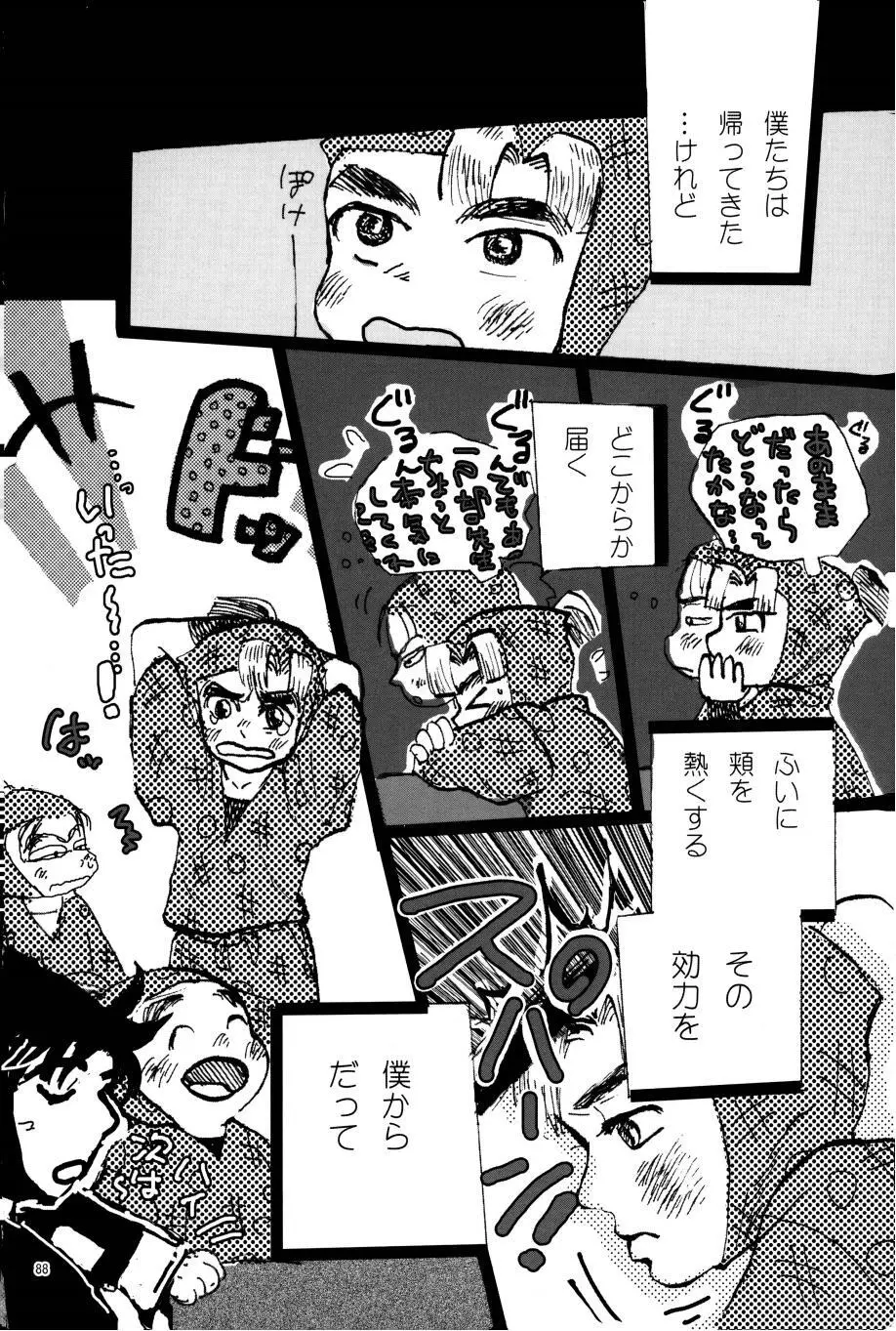 オールタイムリスペクト Page.89