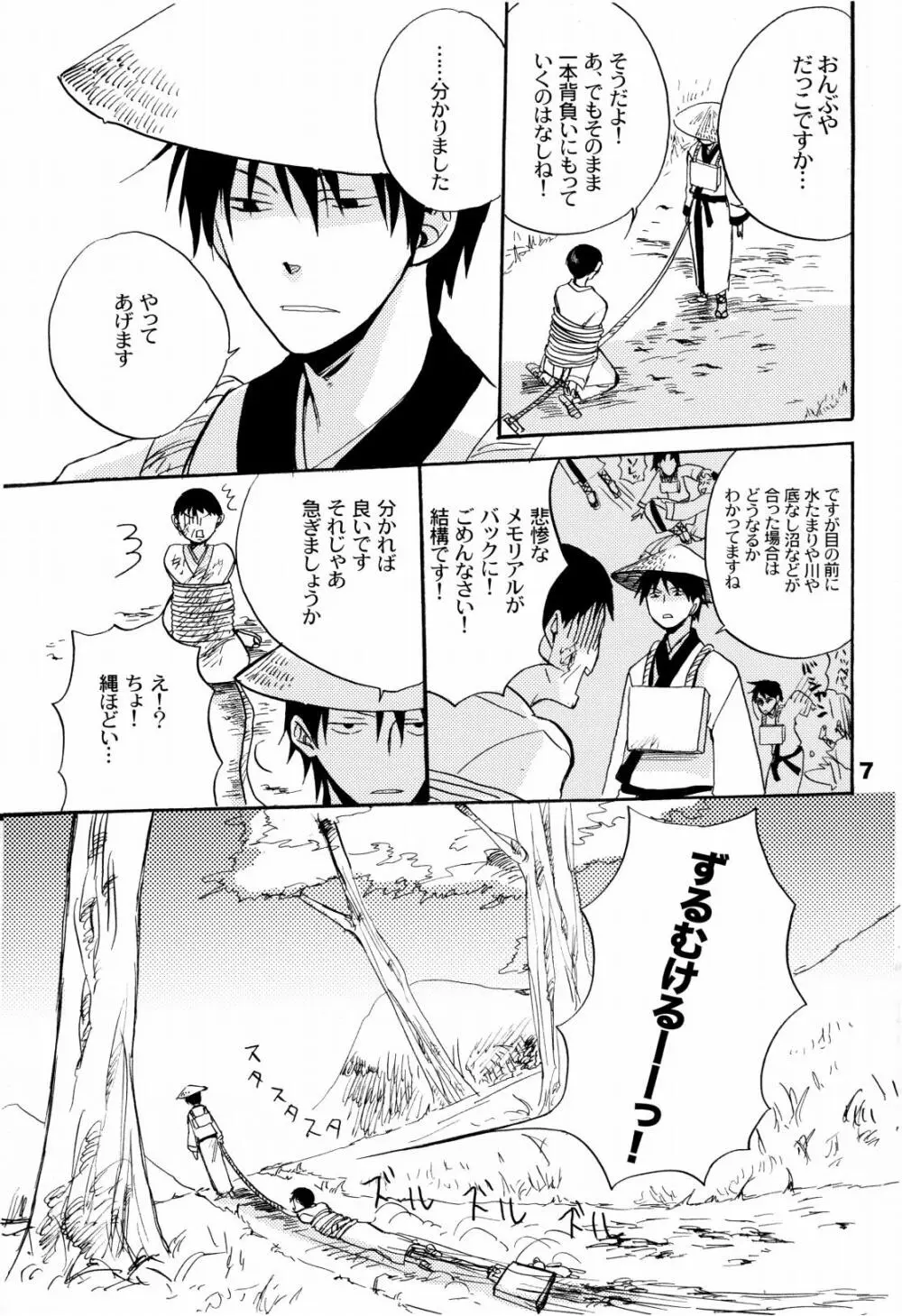 俳句ノ道 上巻下巻再録 Page.10