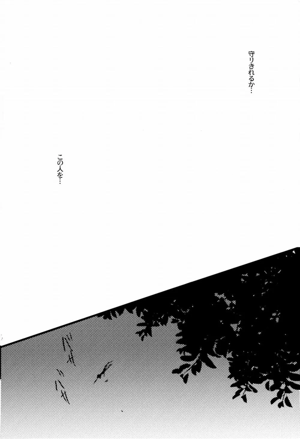 俳句ノ道 上巻下巻再録 Page.17