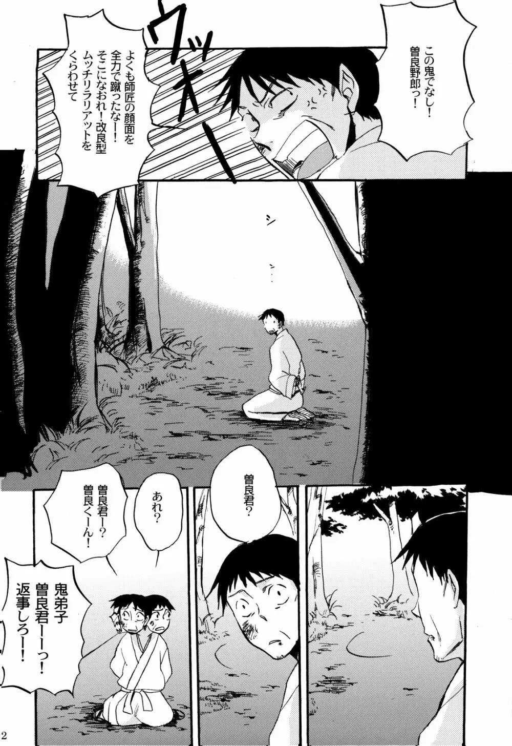 俳句ノ道 上巻下巻再録 Page.55