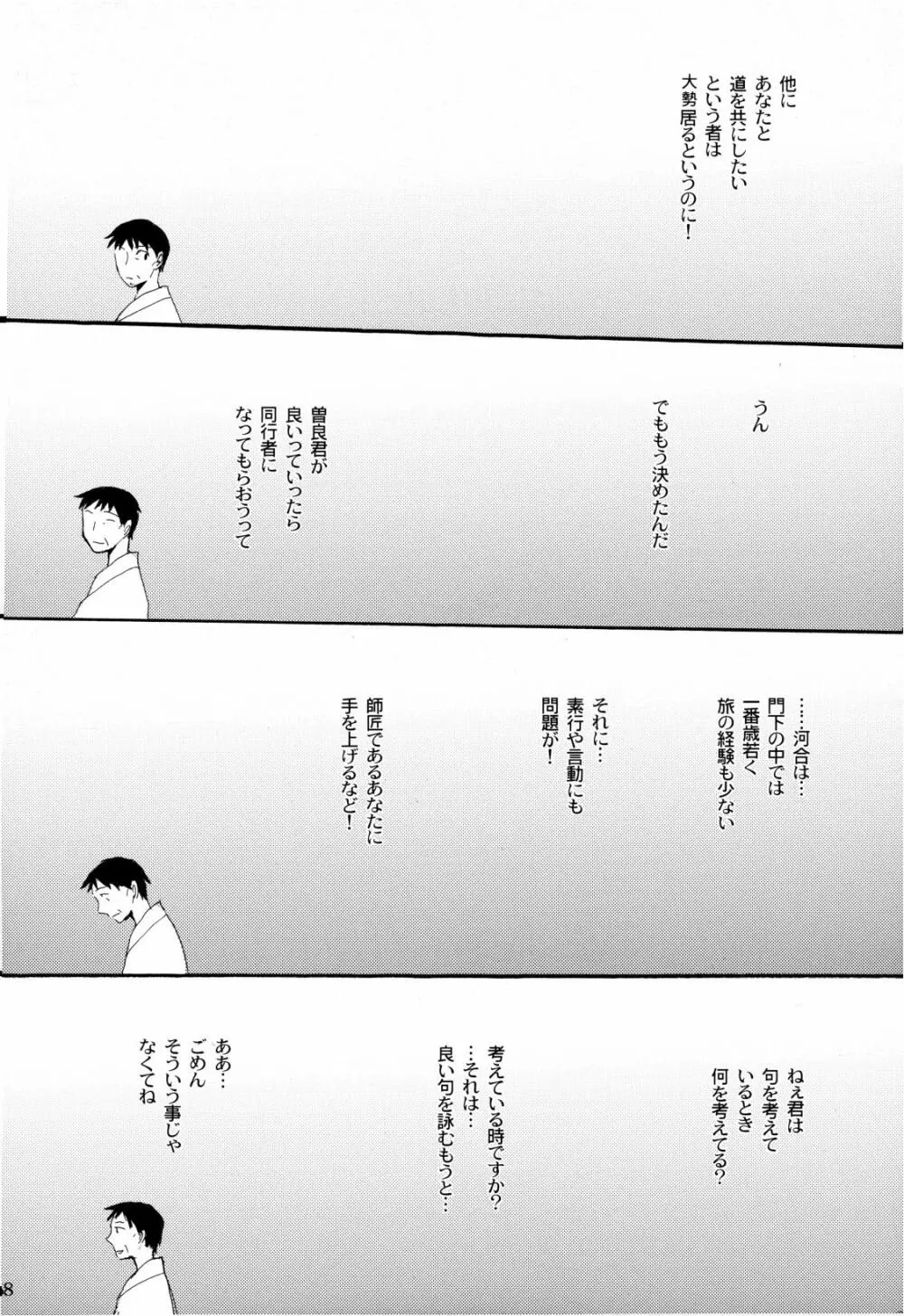 俳句ノ道 上巻下巻再録 Page.61