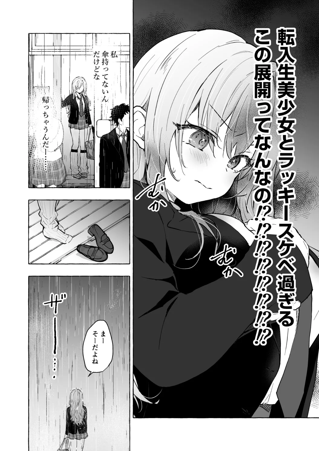 ギャルゆいなちゃんとえっち♡6 -片思いの彼女がボクに赤面!?- Page.10