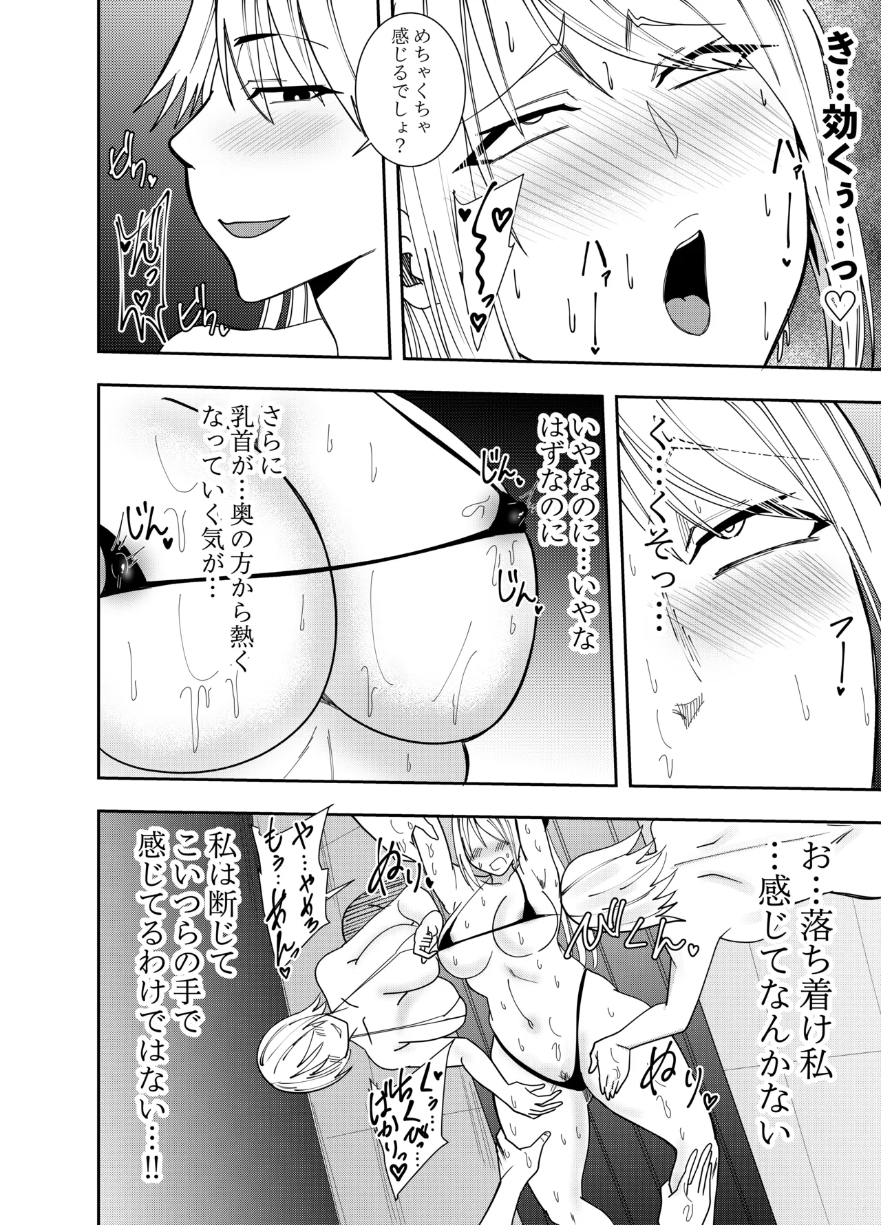 女騎士アザミムーア 拘束媚薬快楽堕ち編 Page.7