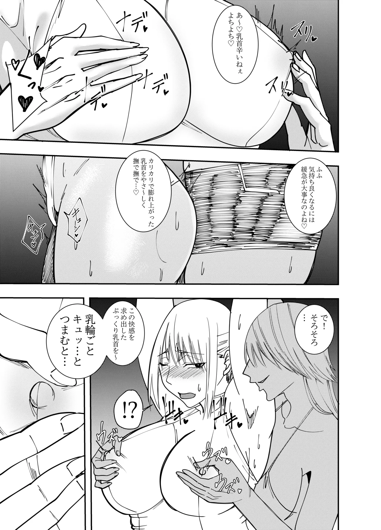 女魔剣士 アザミ・ムーア 決闘乳首カリカリ編 Page.10