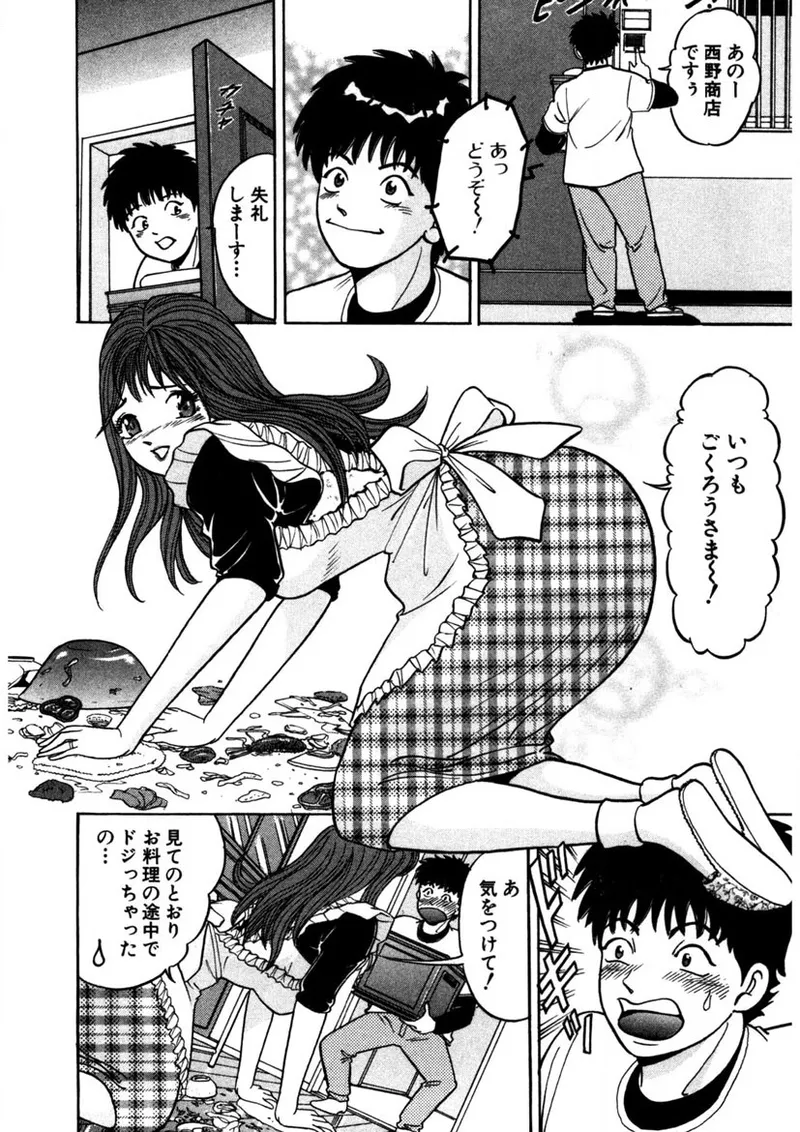 天使の喘ぎ Page.177