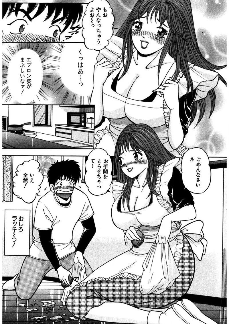 天使の喘ぎ Page.178