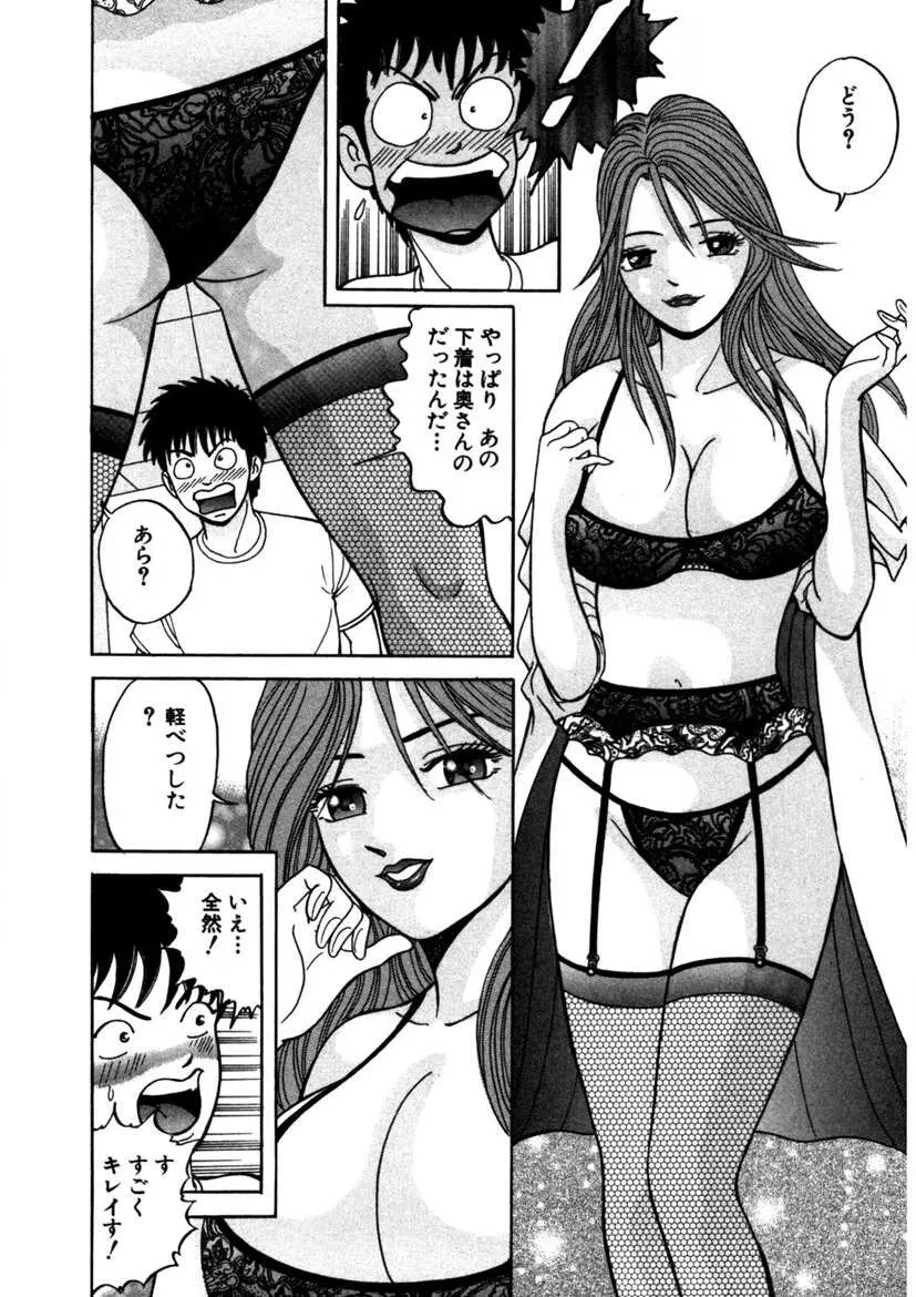 天使の喘ぎ Page.27